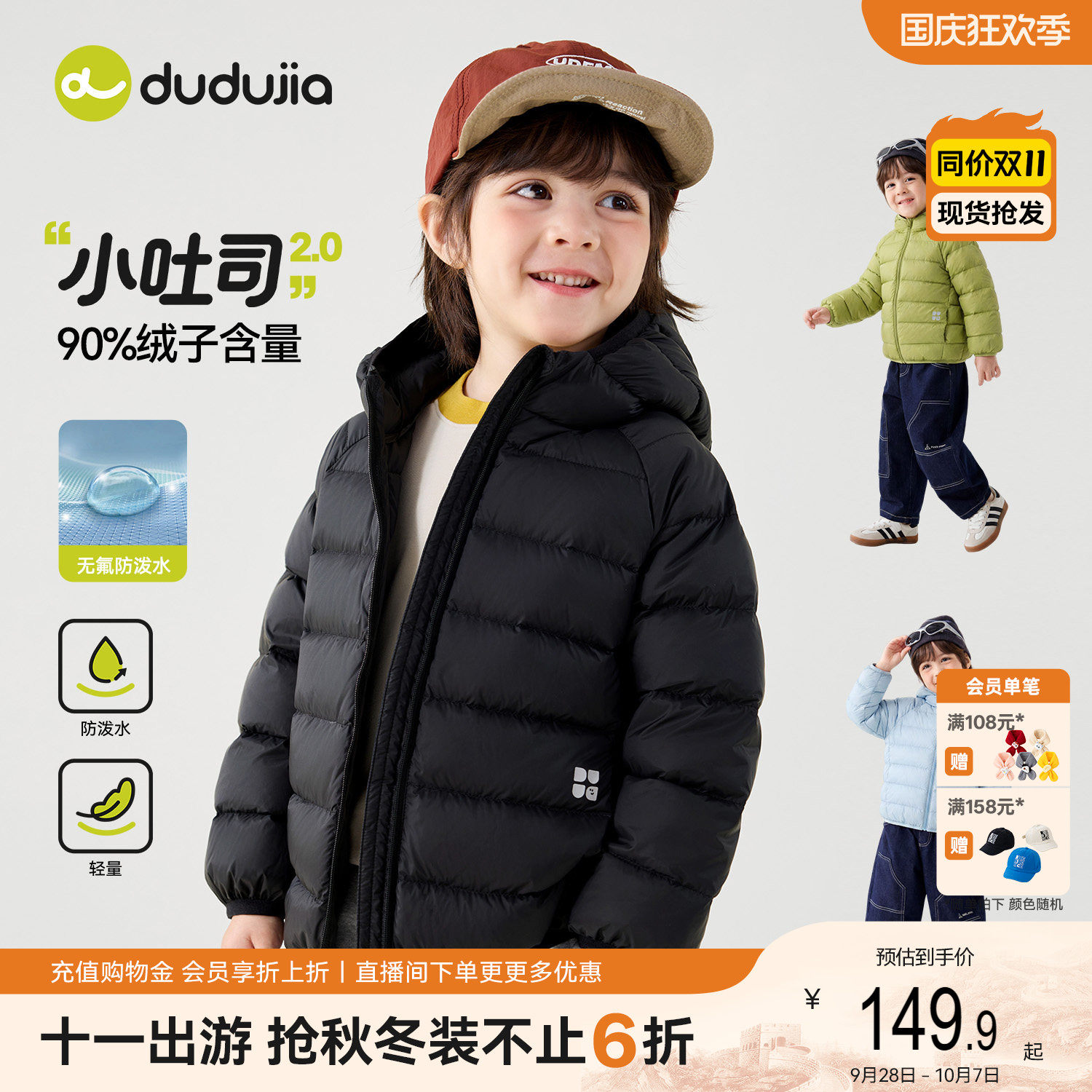 【防泼水】嘟嘟家儿童羽绒服保暖冬季女童童装宝宝外套男童冬装潮