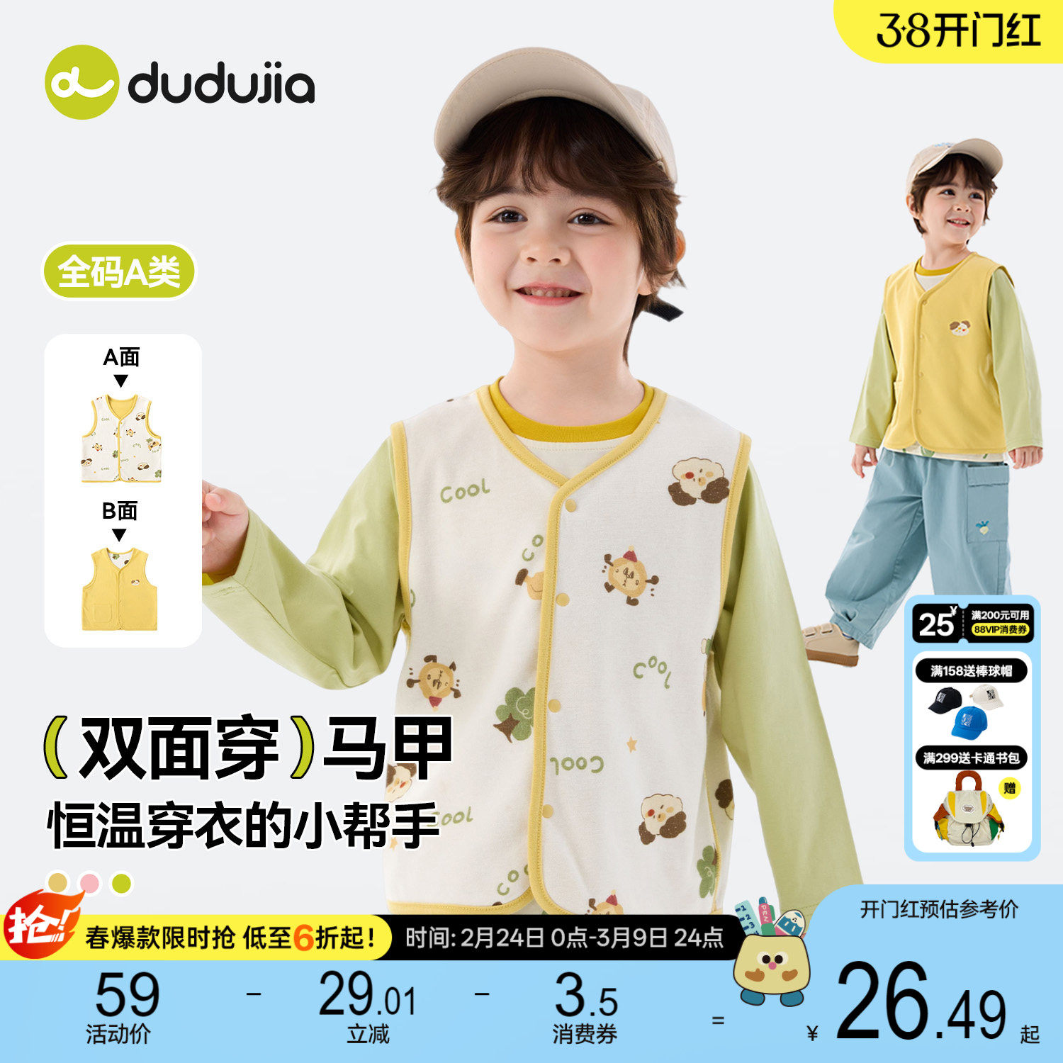 嘟嘟家宝宝马甲儿童春季背心男童女童洋气衣服婴儿新款春秋童装潮