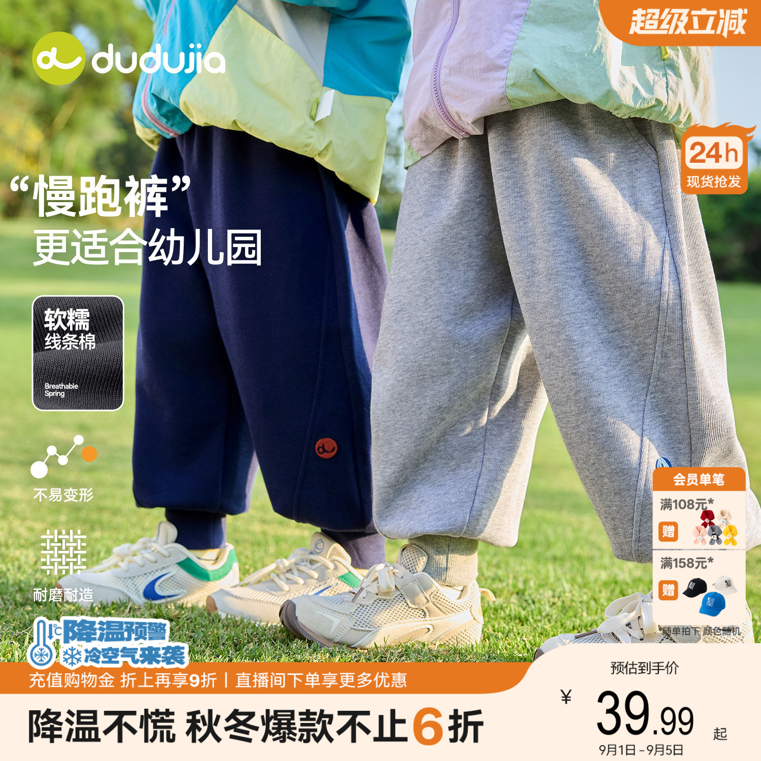 【慢跑裤】嘟嘟家儿童裤子春季宝图片