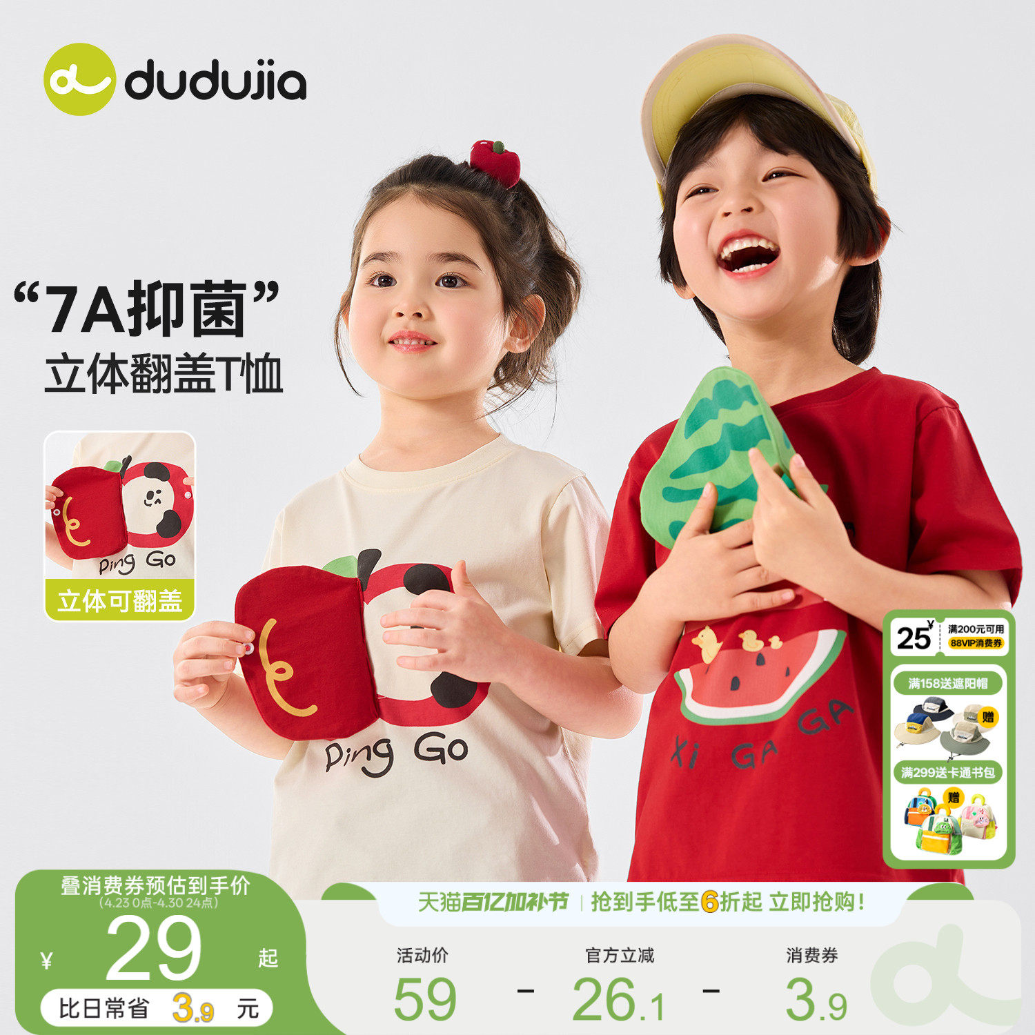 【7A抑菌】嘟嘟家儿童t恤夏季男童短袖女童卡通上衣新款宝宝夏装