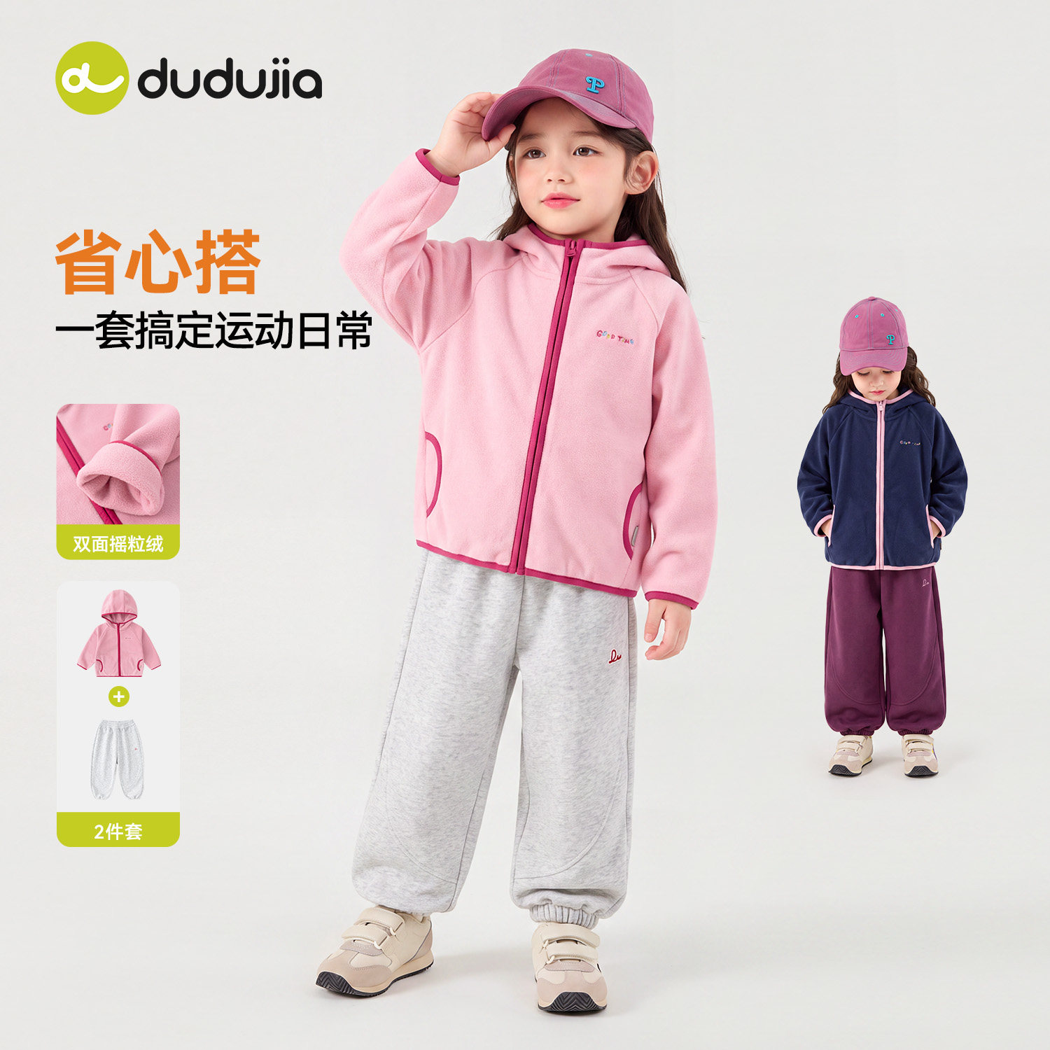 嘟嘟家女童套装秋季女宝外套运动休闲秋装儿童裤子宝宝洋气衣服新