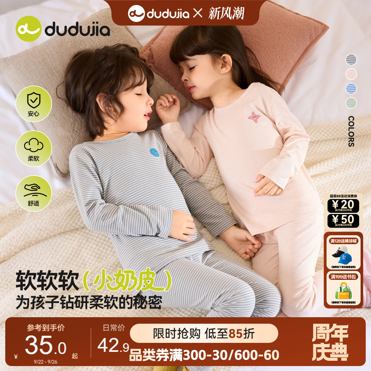 嘟嘟家宝宝秋衣套装秋季儿童家居服秋冬女宝睡衣男童保暖内衣秋裤