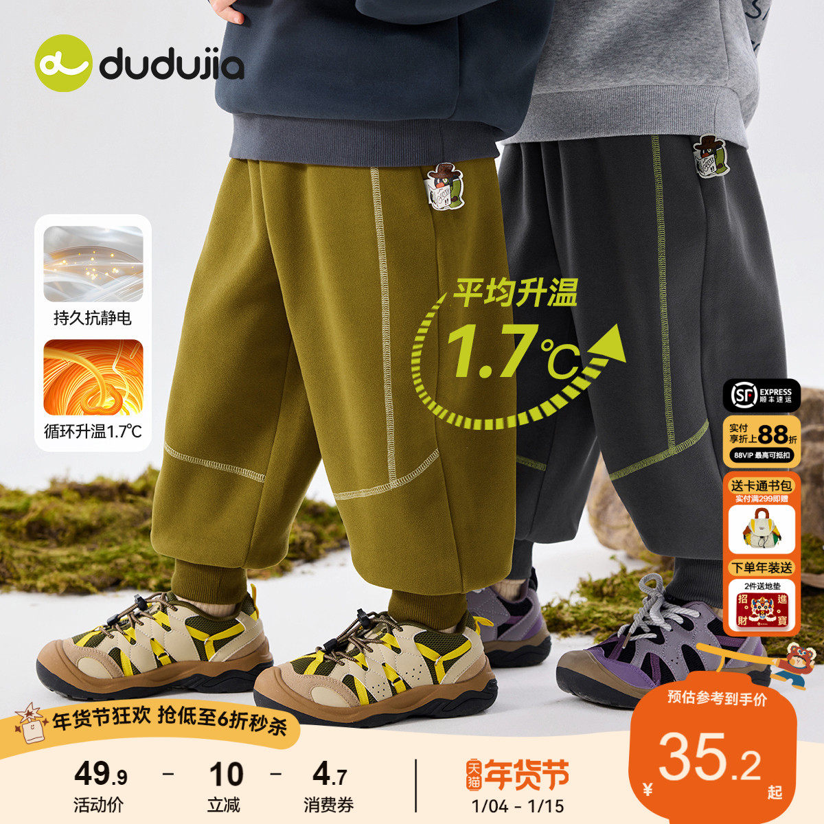 【抗静电】嘟嘟家男童裤子加绒秋冬儿童长裤冬款宝宝童装女童冬装