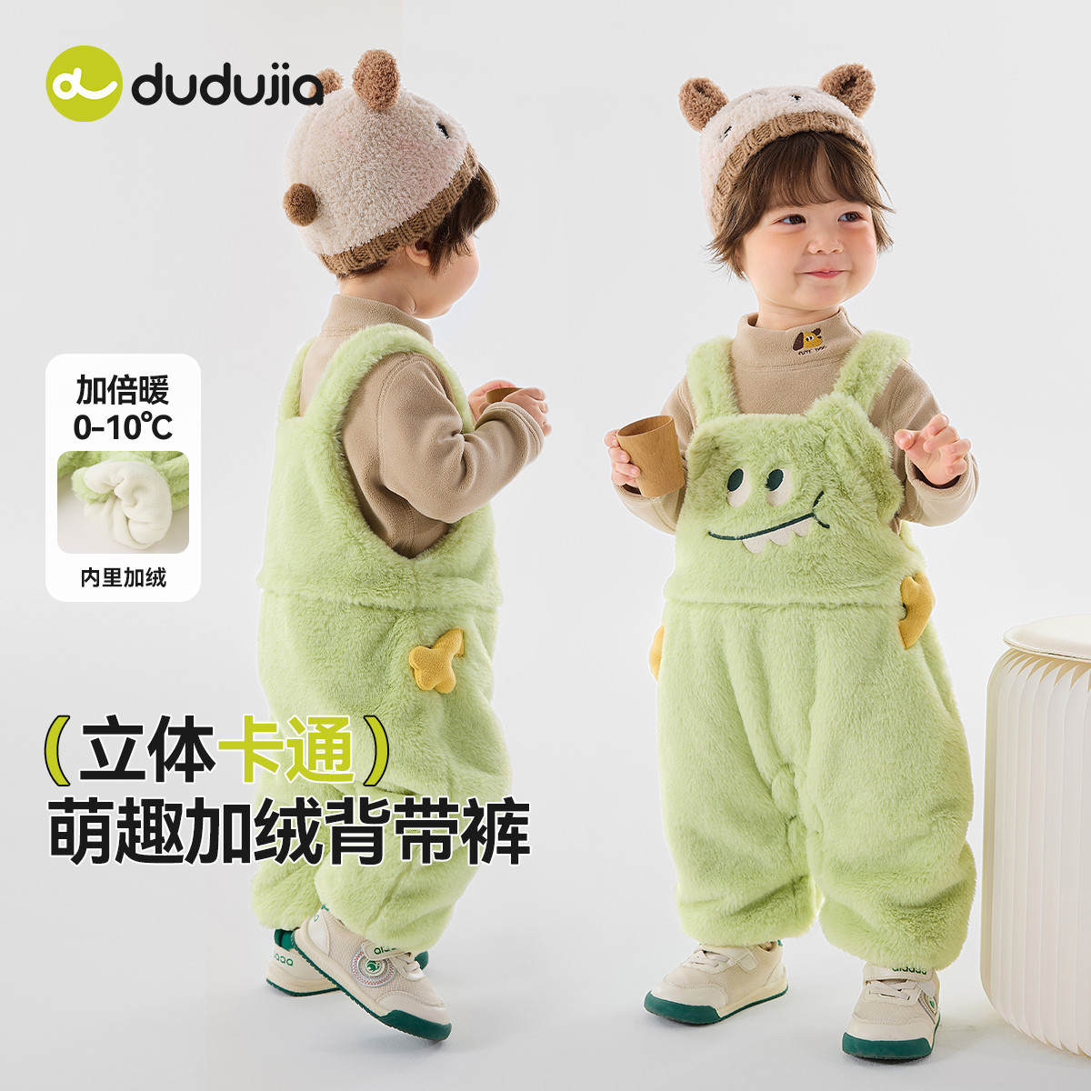 嘟嘟家宝宝加绒背带裤冬季婴儿长裤保暖男童裤子冬装女童童装衣服