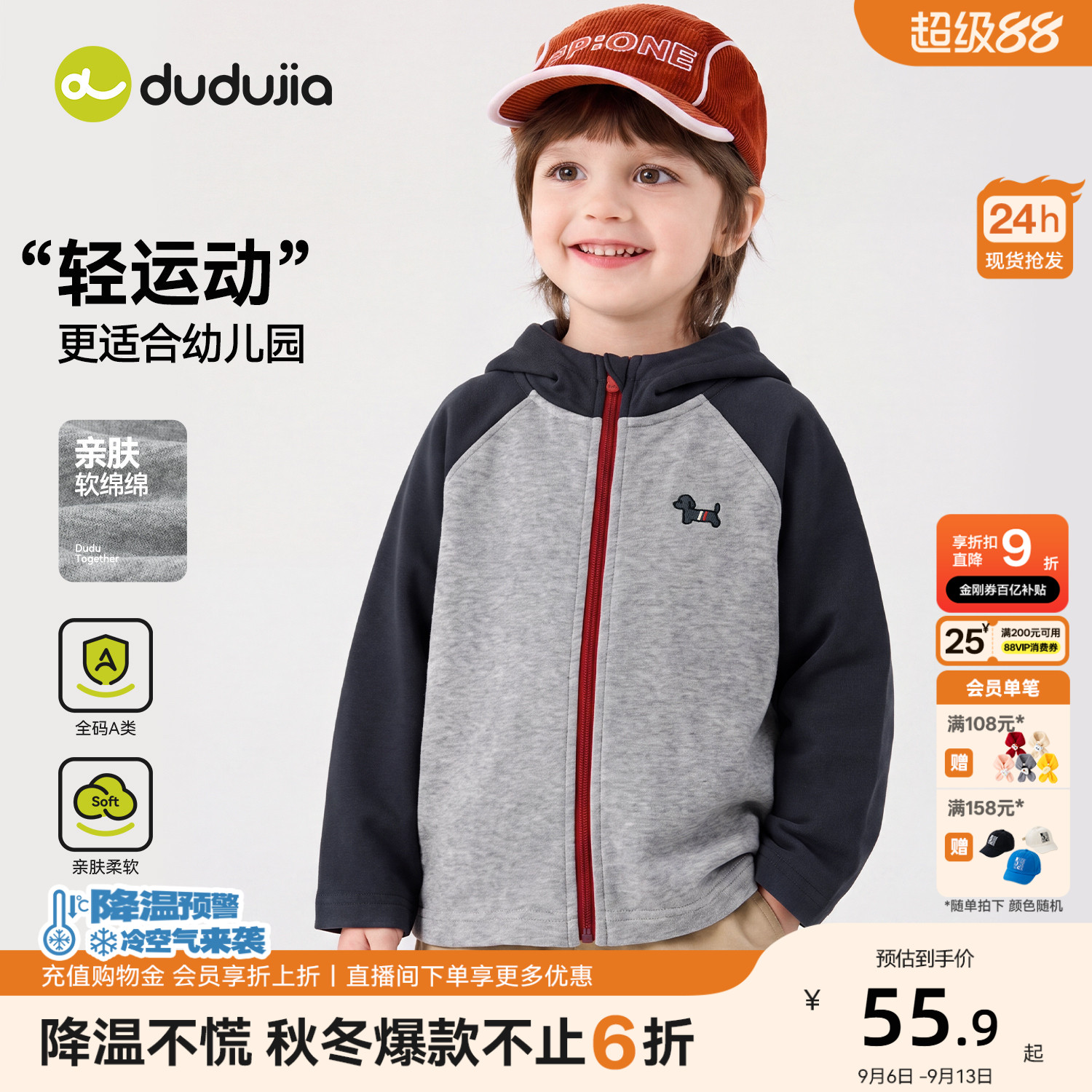 嘟嘟家男童外套秋季新款女童上衣宝宝洋气秋装连帽开衫休闲运动款图片