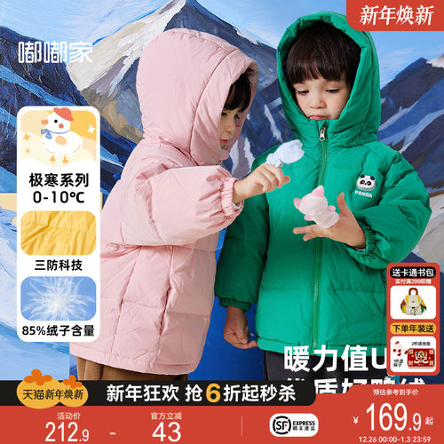bsc263dyr047羽绒服嘟嘟家