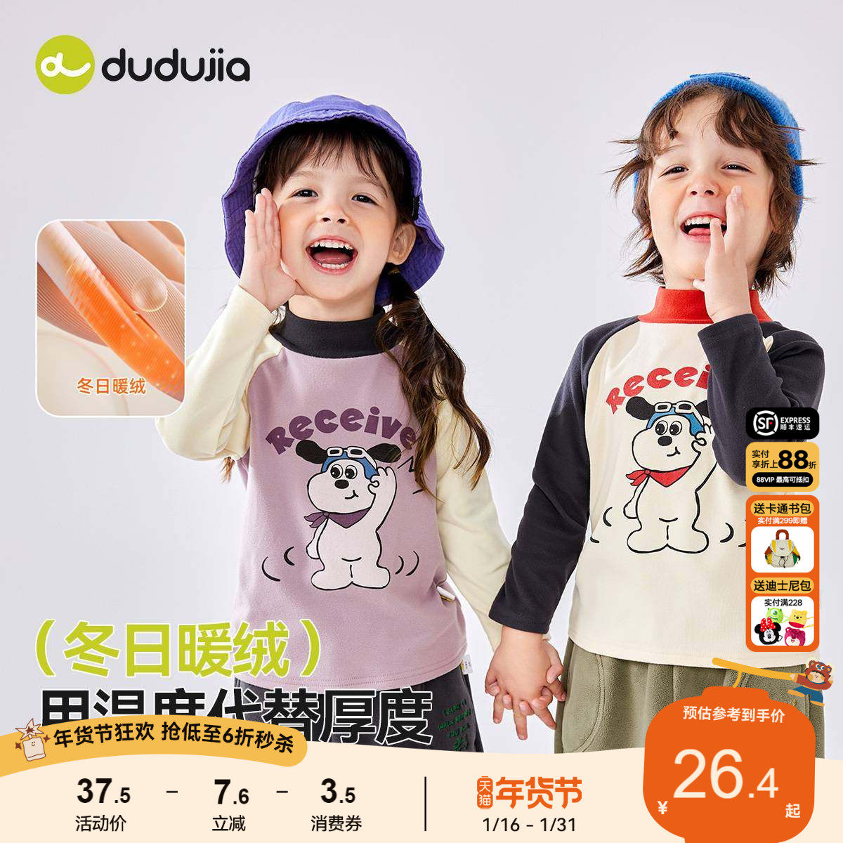 嘟嘟家男童打底衫秋冬儿童T恤宝宝上衣女童长袖秋衣童装冬装衣服,童装/婴儿装/亲子装,T恤,淘宝优惠券,粉丝福利购,淘宝优惠卷