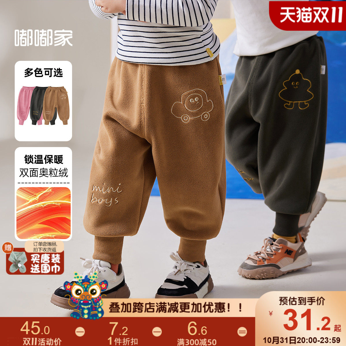 儿童裤子秋冬款宝宝冬装保暖长裤奥粒绒运动裤女童加绒裤男童卫裤怎么样,好用不?