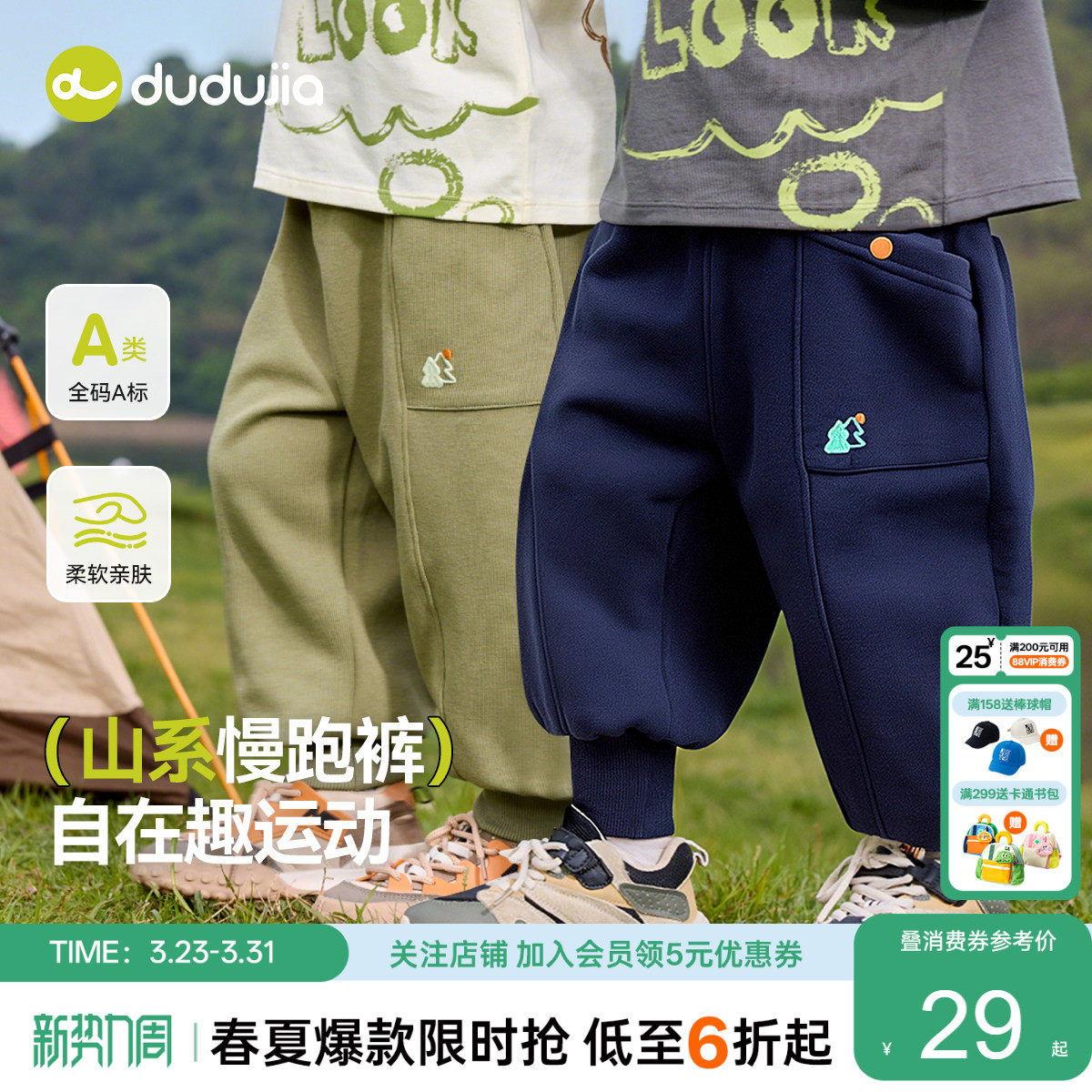 [慢跑裤]嘟嘟家男童裤子新款儿童长裤春季宝宝春秋休闲裤女童童装