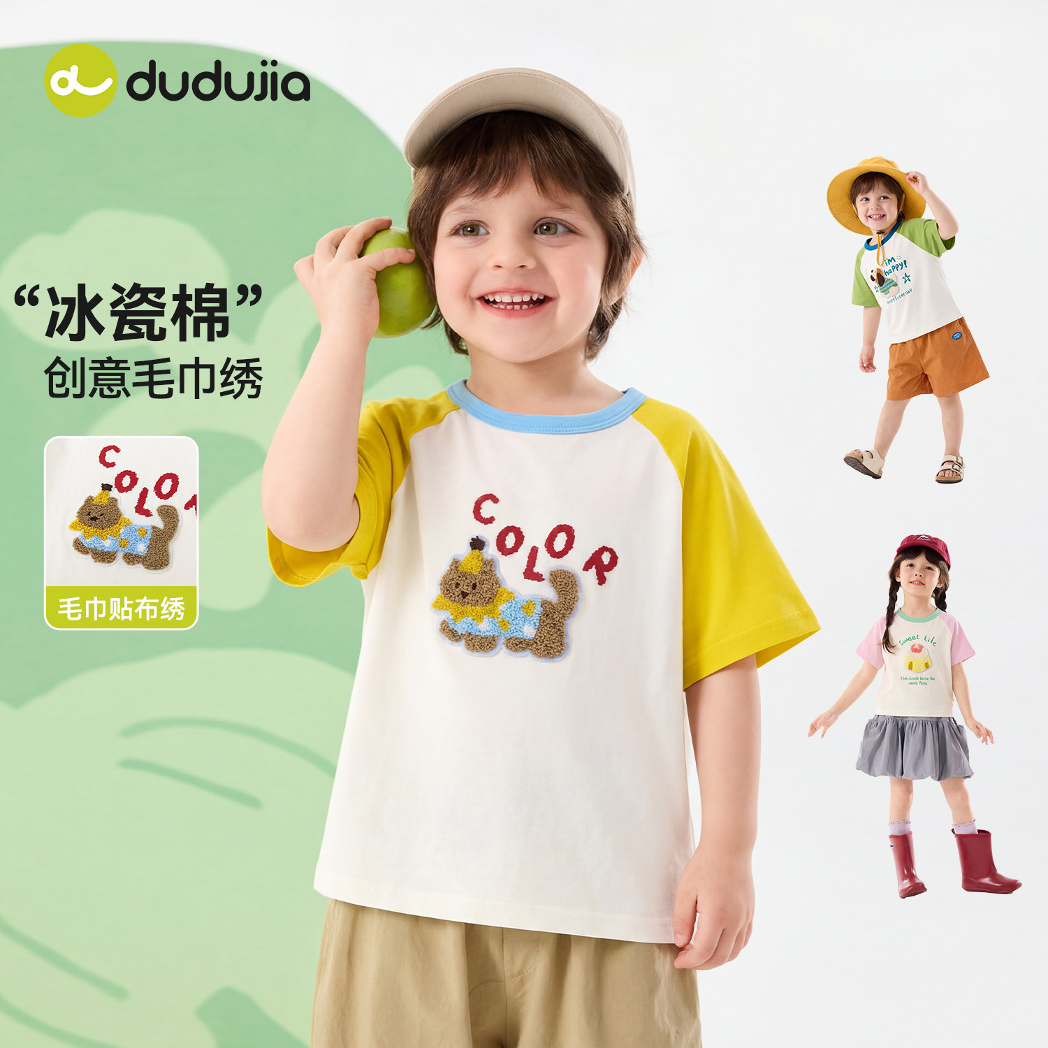 嘟嘟家男童t恤儿童夏季短袖上衣女童卡通衣服婴儿宝宝新款童装a类