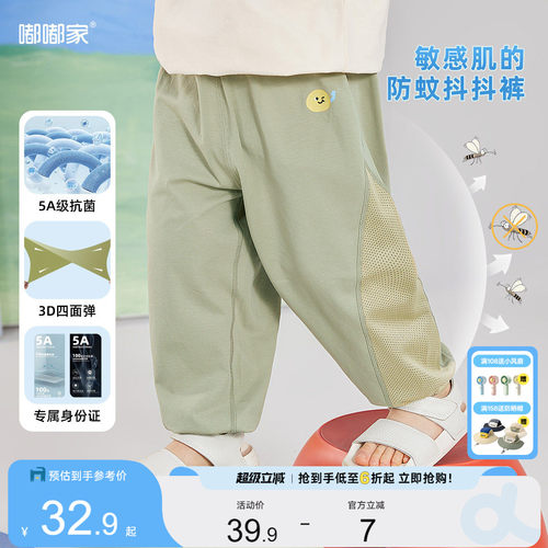 宝宝裤子儿童长裤男童物理防蚊裤