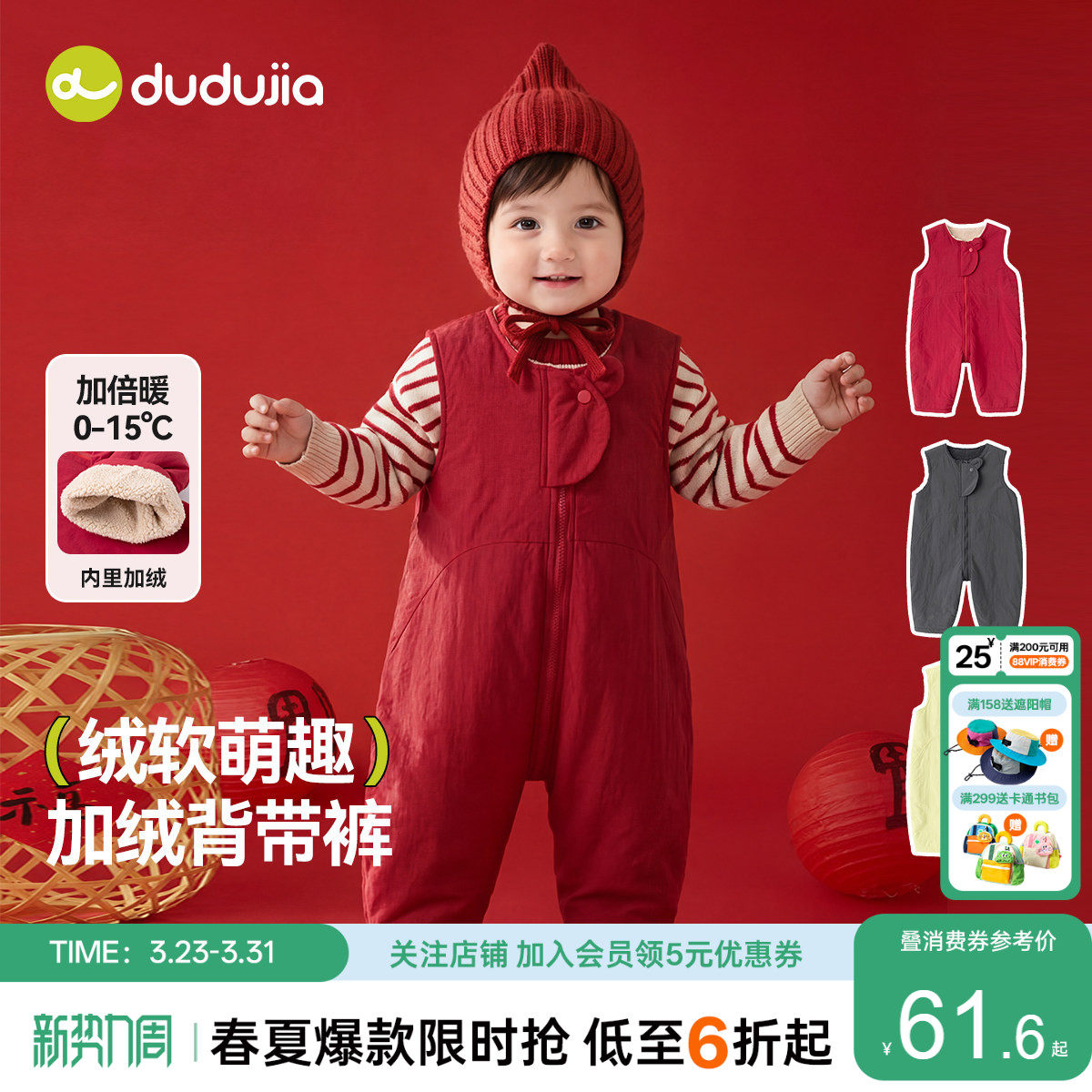 嘟嘟家男童拜年服宝宝背带裤冬季新款儿童哈衣周岁礼服婴儿新年装