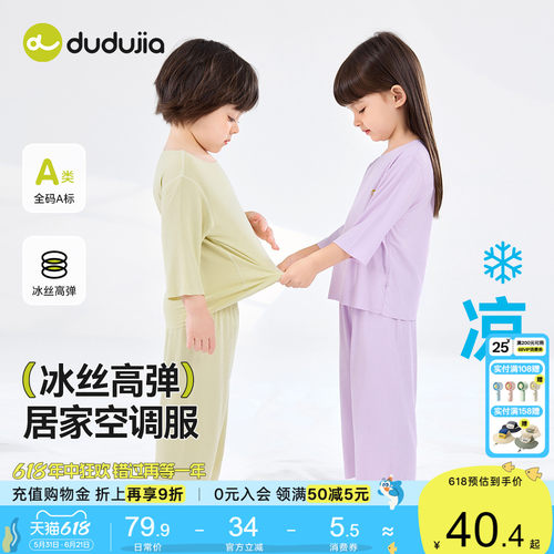 【冰丝】嘟嘟家儿童睡衣夏季男童家居服女童空调服宝宝童装薄款夏