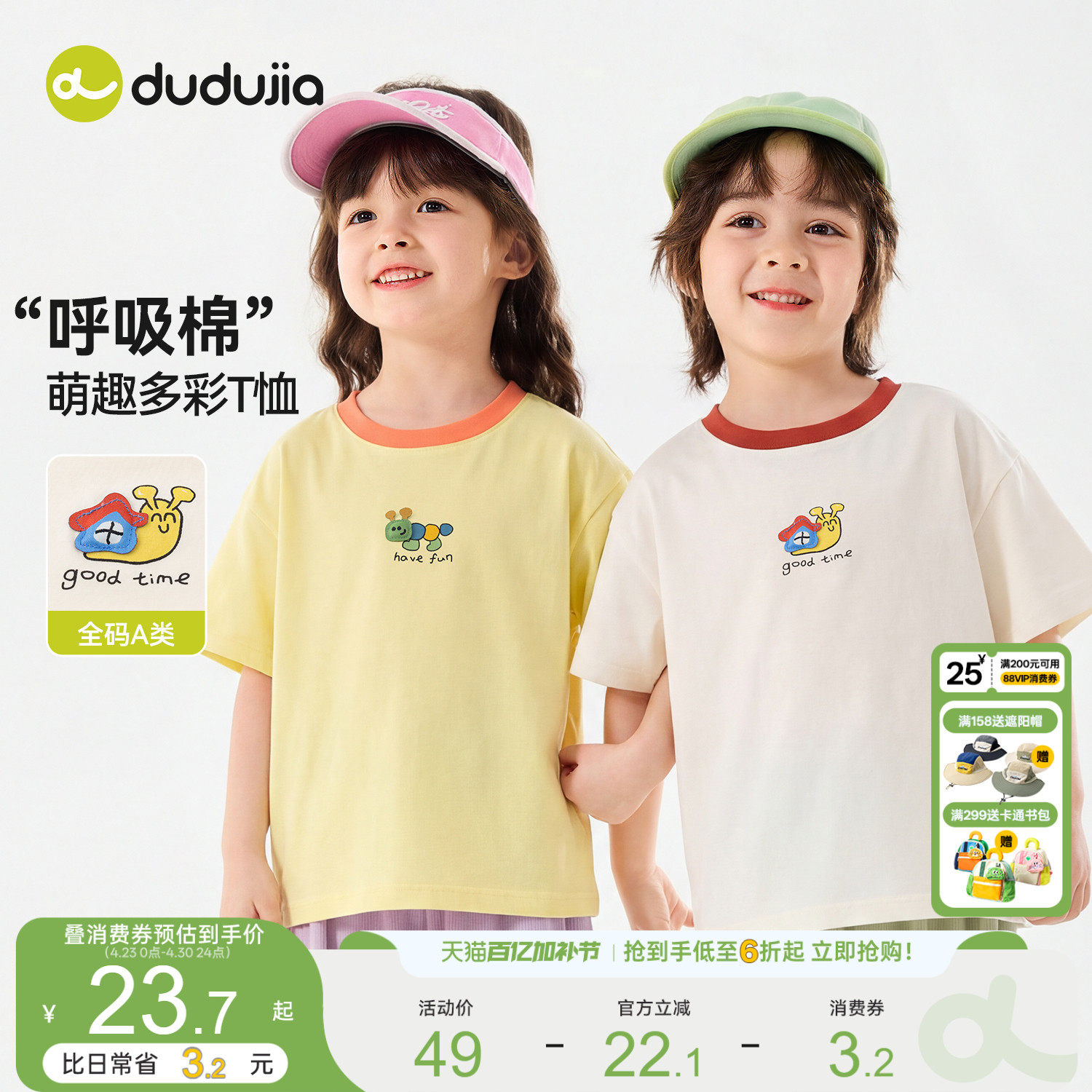 嘟嘟家男童短袖T恤童装夏季儿童薄款半袖宝宝上衣女童夏装卡通t恤