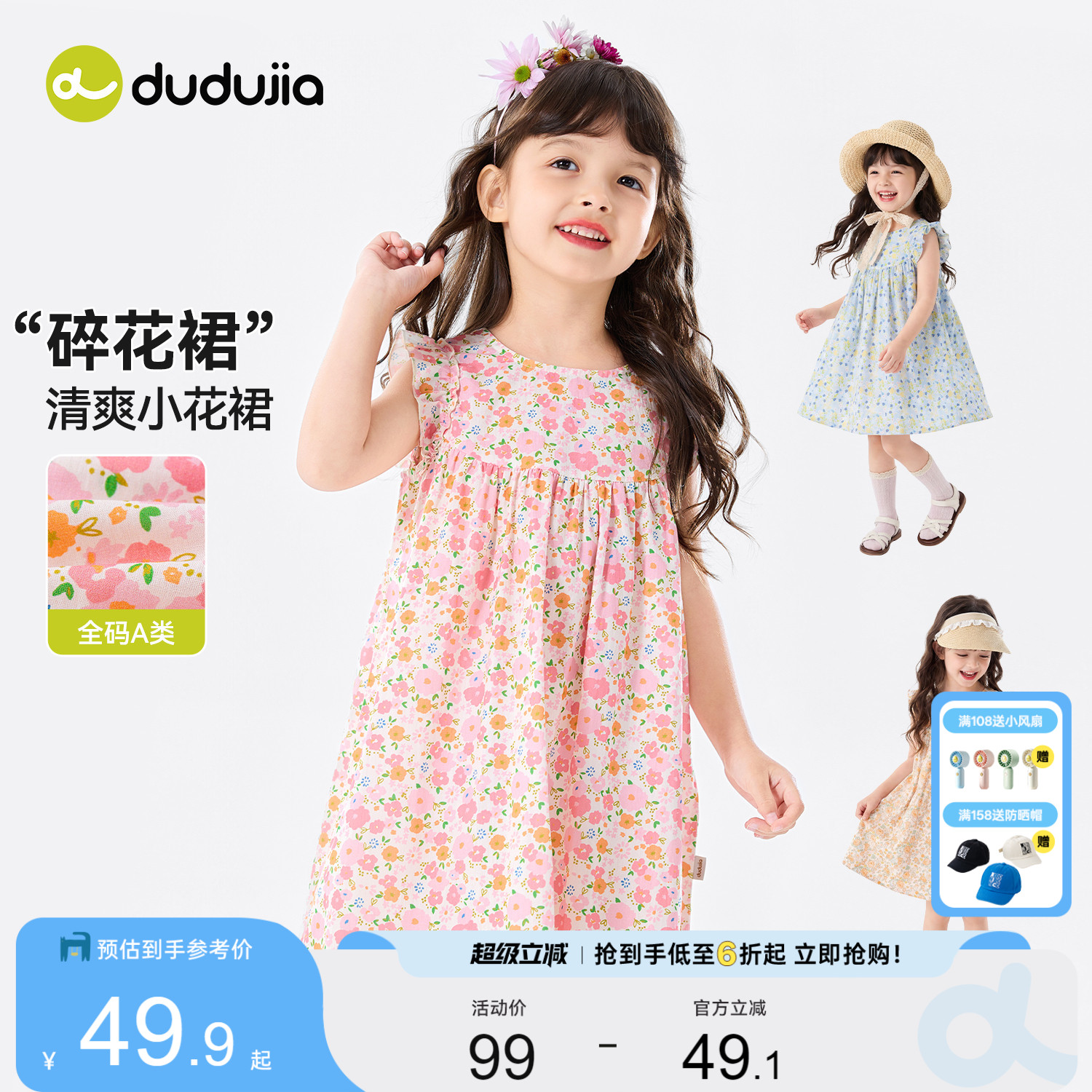 嘟嘟家女童连衣裙儿童裙子女宝公主裙女孩夏季纯棉新款碎花背心裙