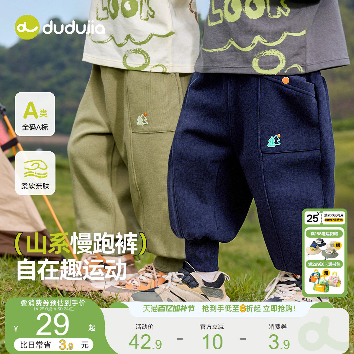 [慢跑裤]嘟嘟家男童裤子新款儿童长裤春季宝宝春秋休闲裤女童童装