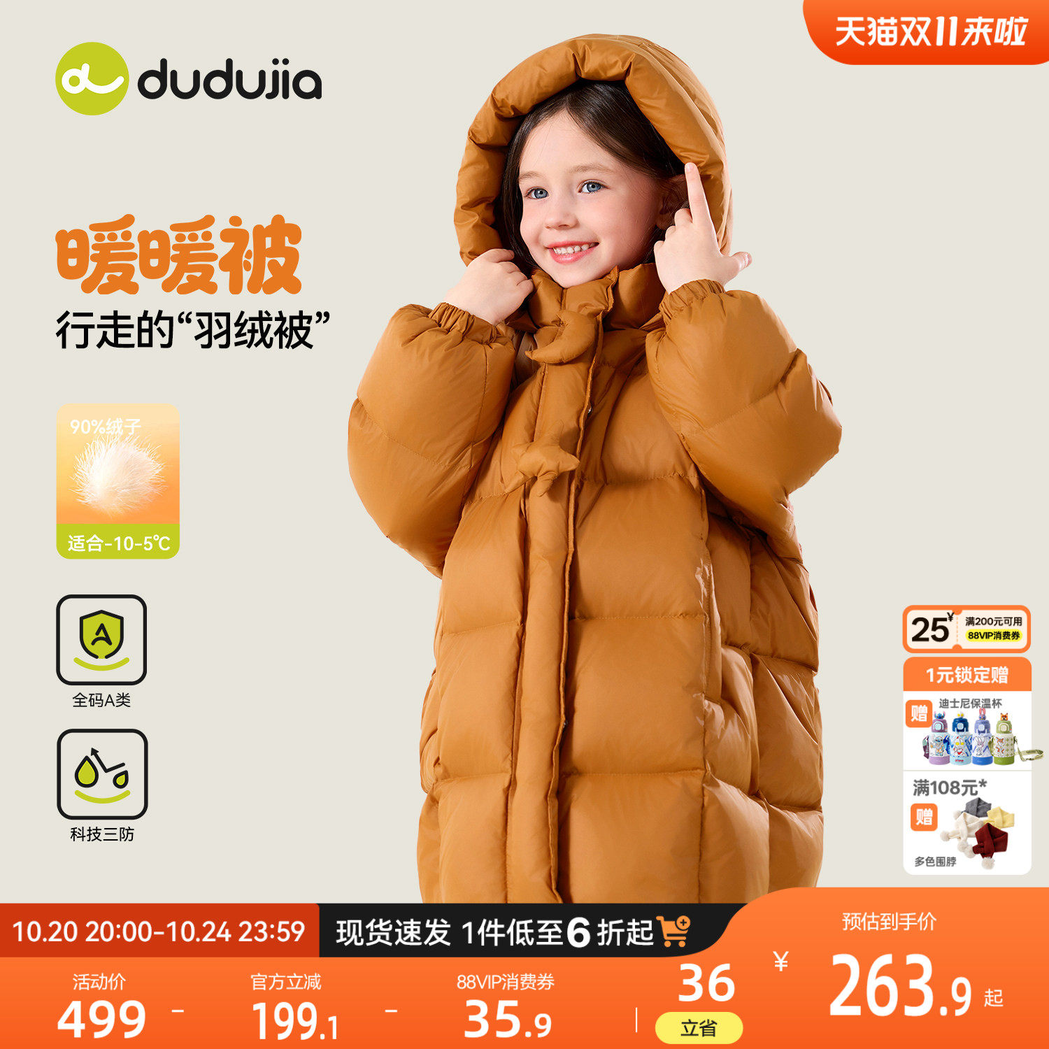 嘟嘟家女童羽绒服长款 195元 - 86线报