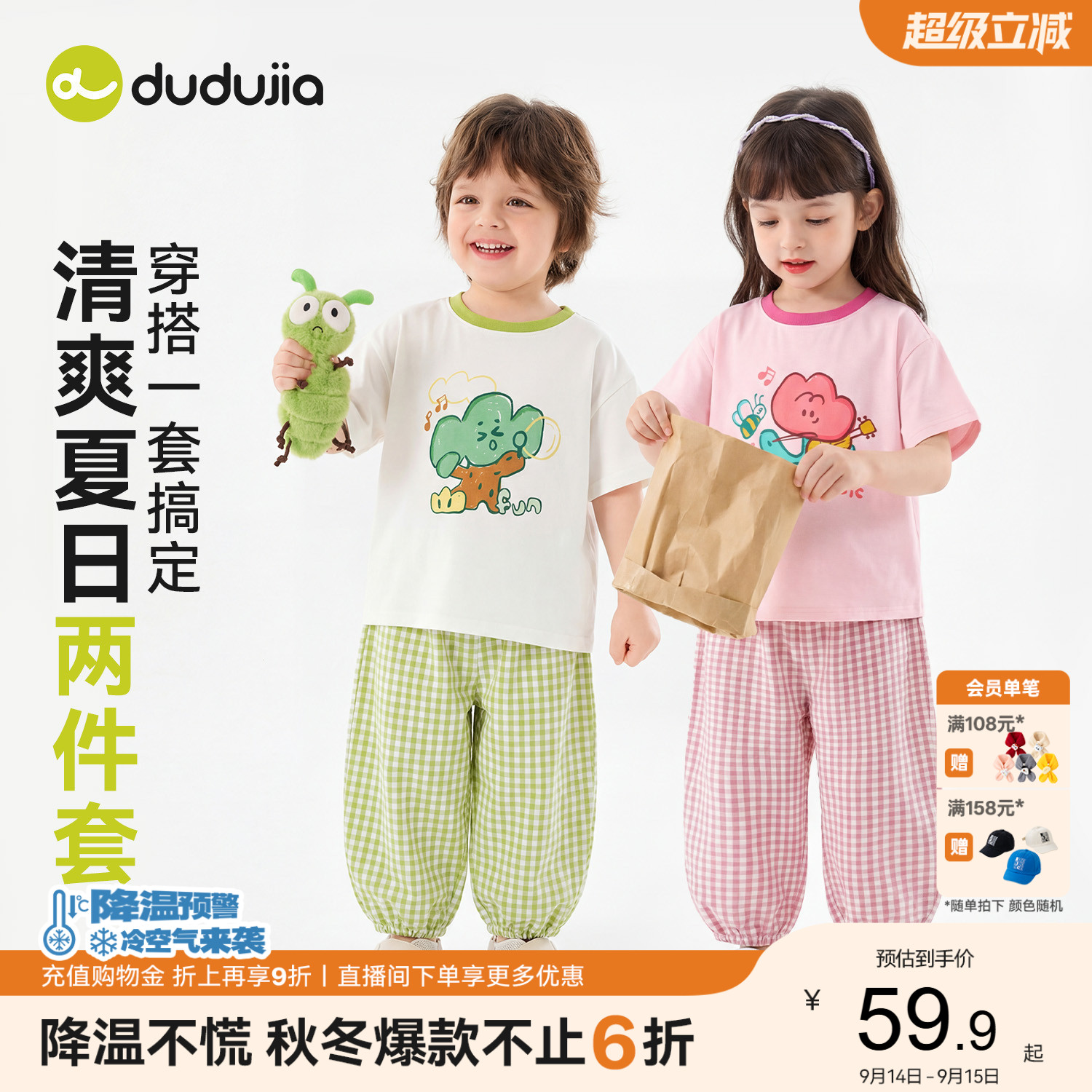 嘟嘟家儿童短袖套装夏季男童卡通T恤女童长裤宝宝薄款夏款童装潮图片