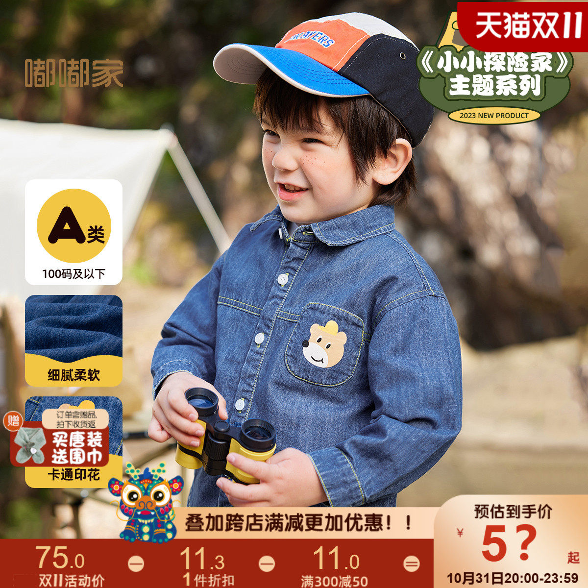 【软牛仔】宝宝牛仔衬衫秋冬款上衣儿童衣服女童男童长袖衫秋装怎么样,好用不?