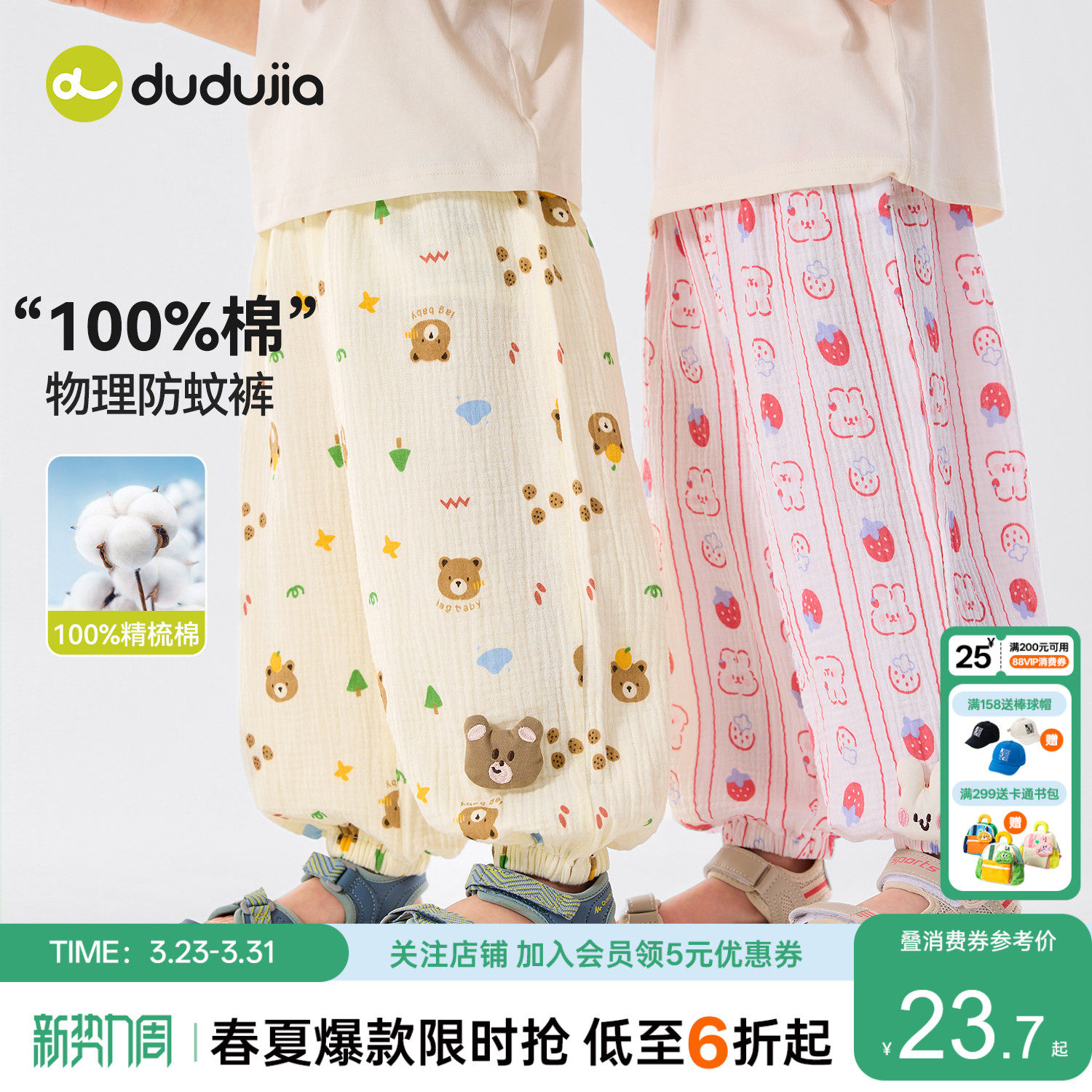 嘟嘟家儿童裤子夏季男童童装女童长裤纯棉轻薄宝宝物理防蚊裤夏天