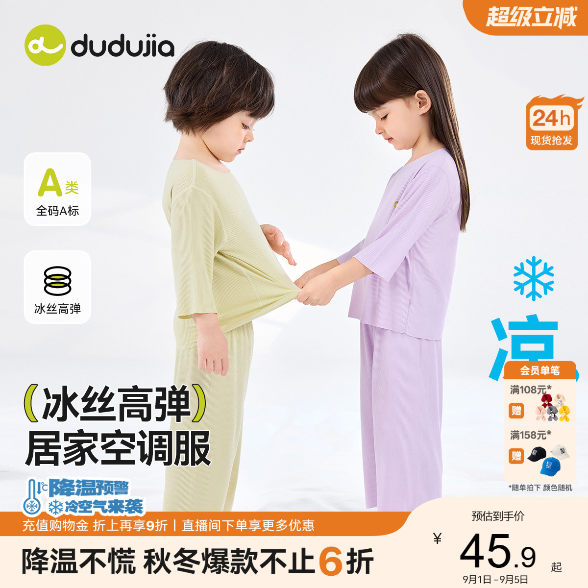 【冰丝】嘟嘟家儿童睡衣夏季男童家居服女童空调服宝宝童装薄款夏图片