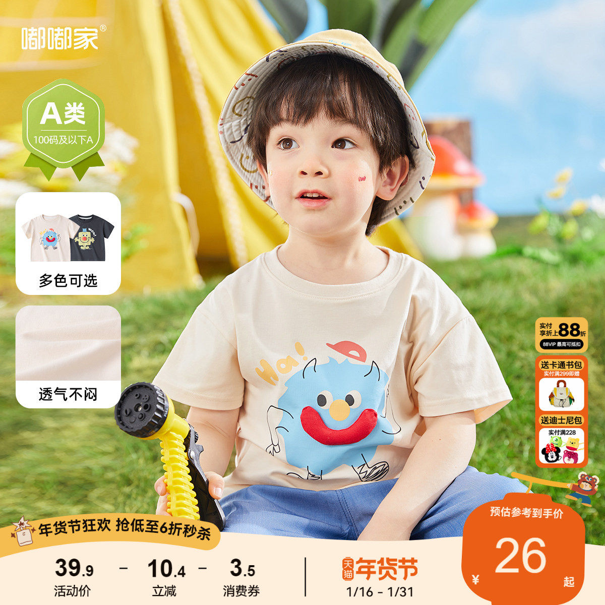 宝宝T恤夏款儿童短袖上衣夏季薄款男童卡通半袖女童夏装短T亲肤潮,童装/婴儿装/亲子装,T恤,淘宝优惠券,粉丝福利购,淘宝优惠卷