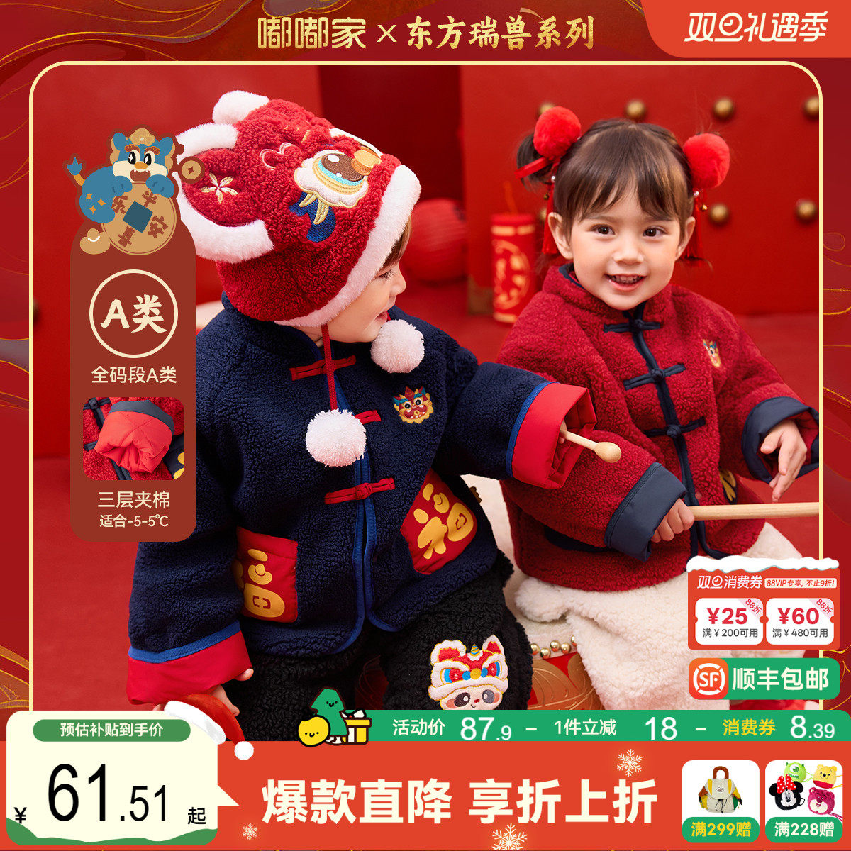 嘟嘟家宝宝新中式唐装儿童拜年服外套男童新年红外套女童国风冬装