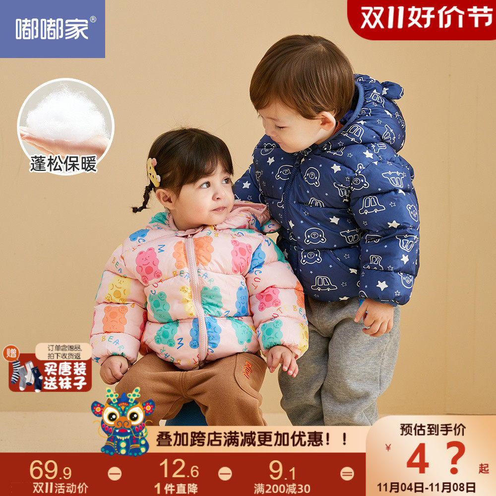 嘟嘟家宝宝棉服冬季婴儿棉衣加厚保暖儿童童装卡通洋气男童冬装潮高性价比高么？