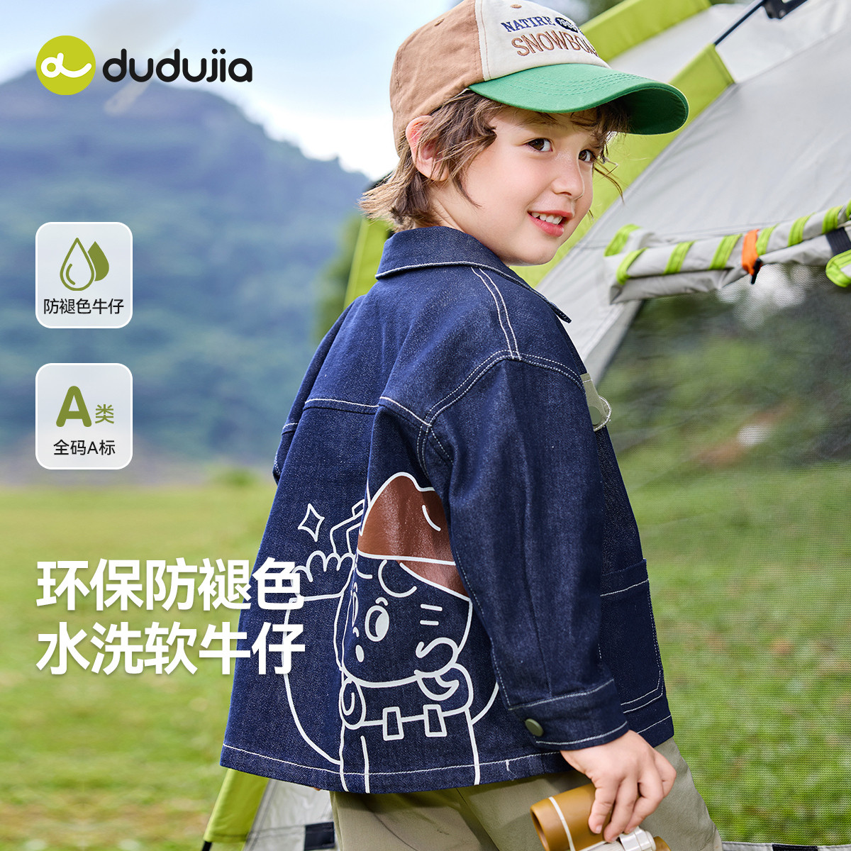 【防褪色】嘟嘟家儿童软牛仔外套春秋男女童春款上衣宝宝春装衣服