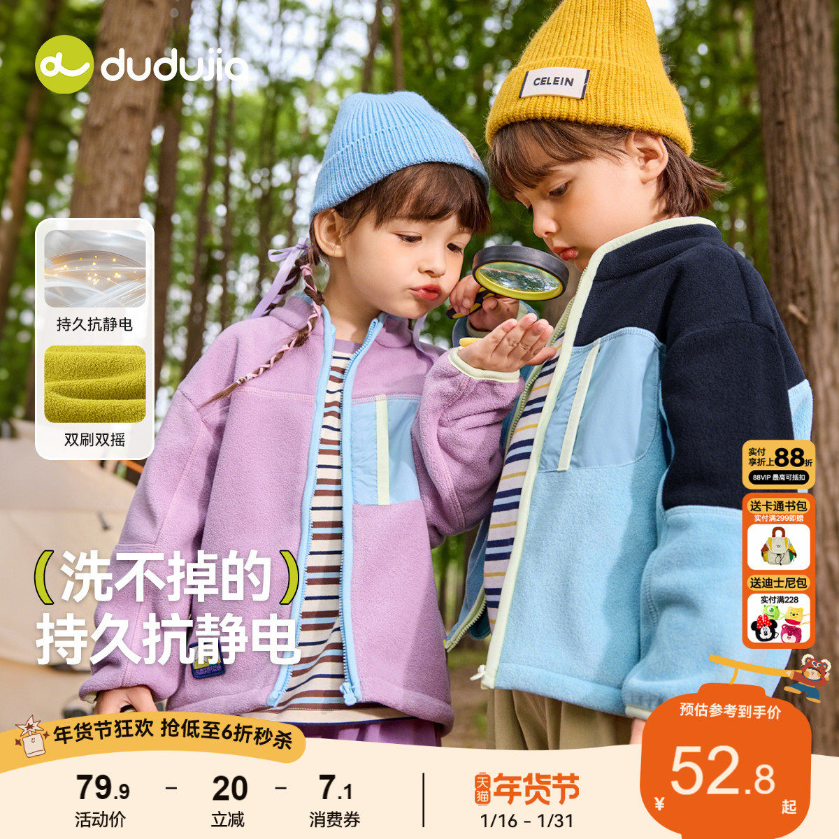 【抗静电】宝宝外套春季双面绒儿童上衣撞色男童外衫女童春装上衣,童装/婴儿装/亲子装,普通外套,淘宝优惠券,粉丝福利购,淘宝优惠卷