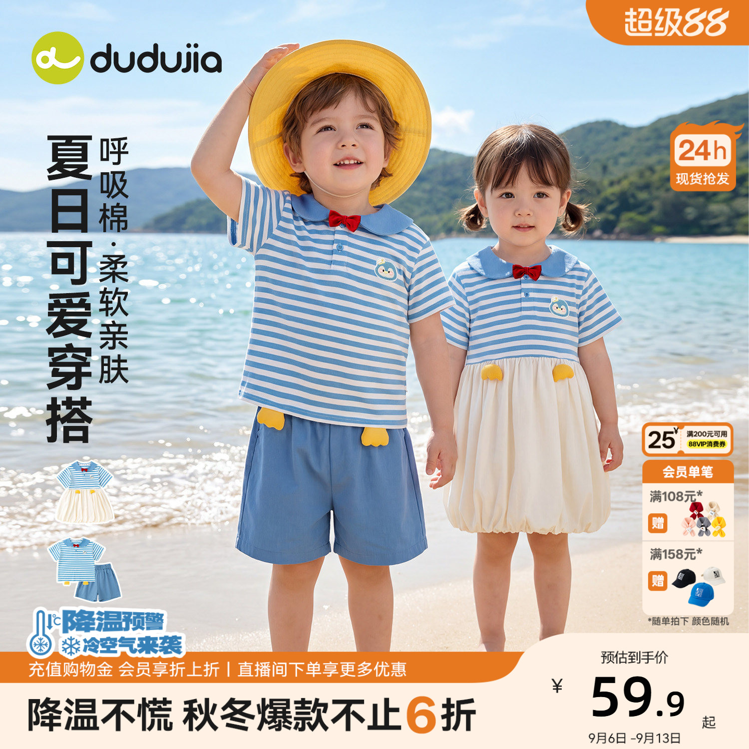 嘟嘟家男童套装夏季儿童短袖卡通女童夏装裙子T恤宝宝短裤2026新