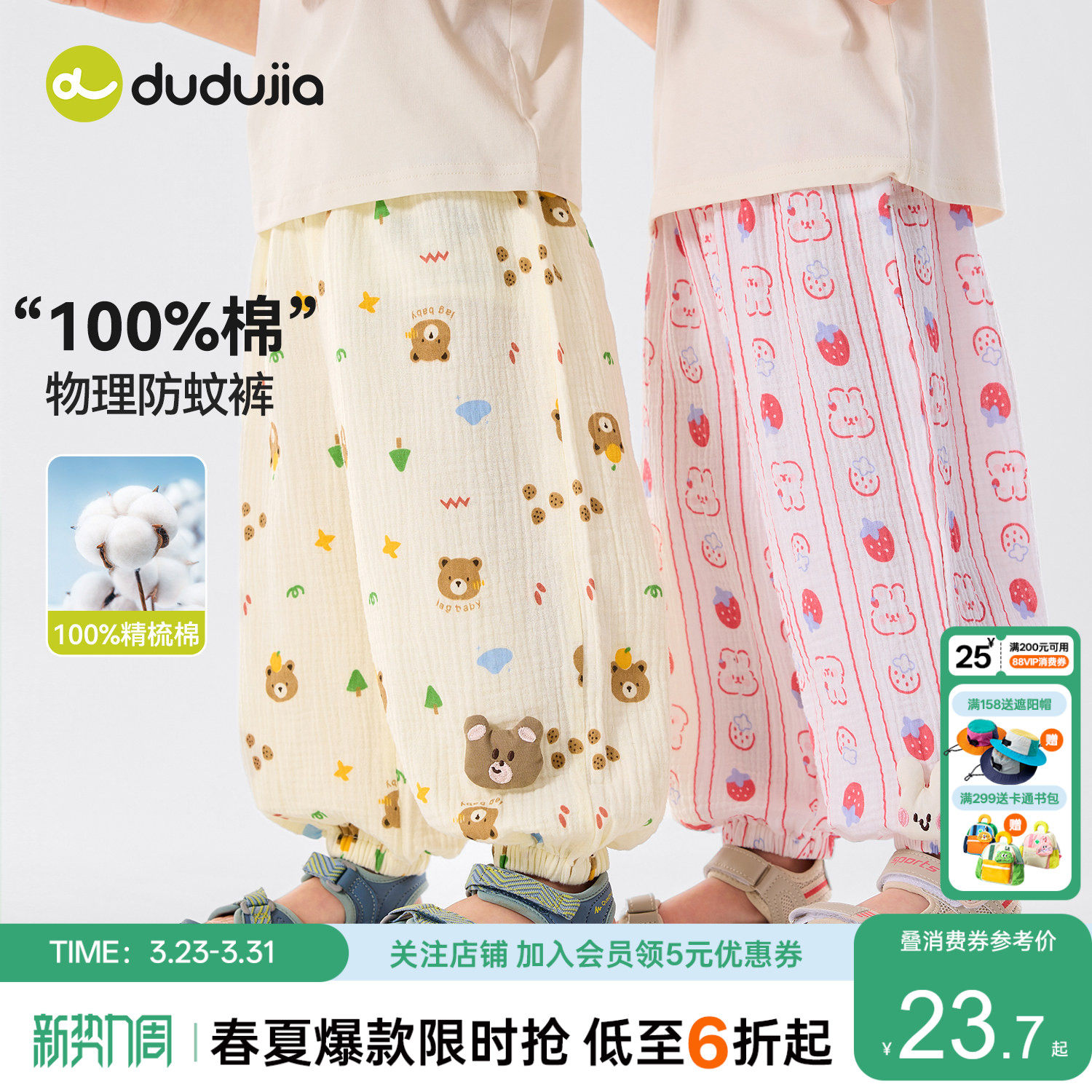 嘟嘟家儿童裤子夏季男童童装女童长裤纯棉轻薄宝宝物理防蚊裤夏天