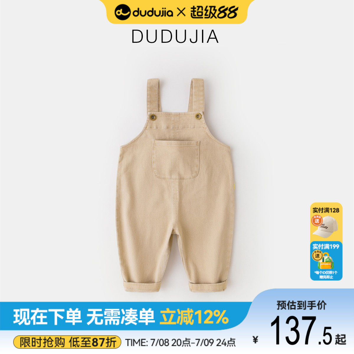 嘟嘟家宝宝纯色背带裤春秋儿童可爱长裤秋季男童裤子洋气秋装潮