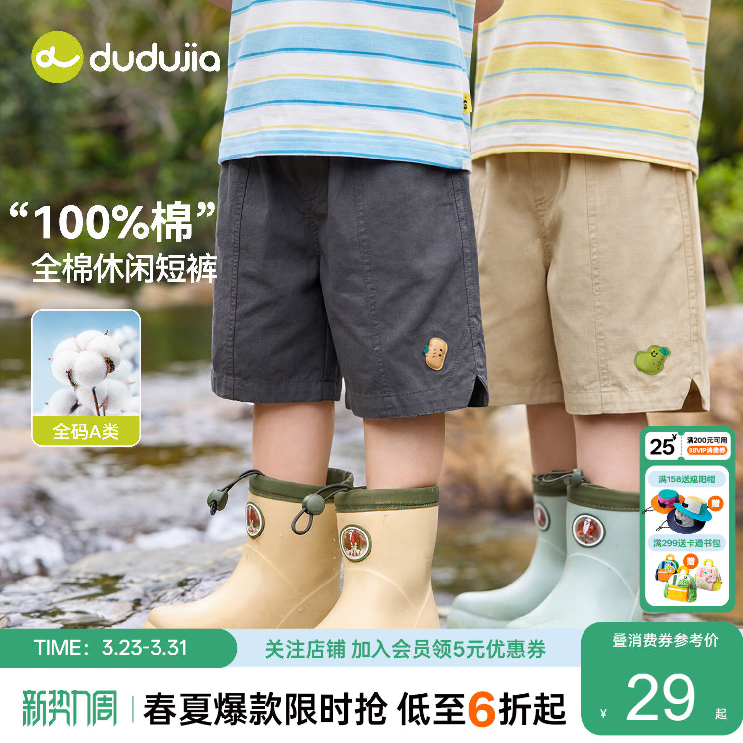 【100%棉】嘟嘟家男童短裤夏季儿童裤子夏款女童新款五分裤户外薄