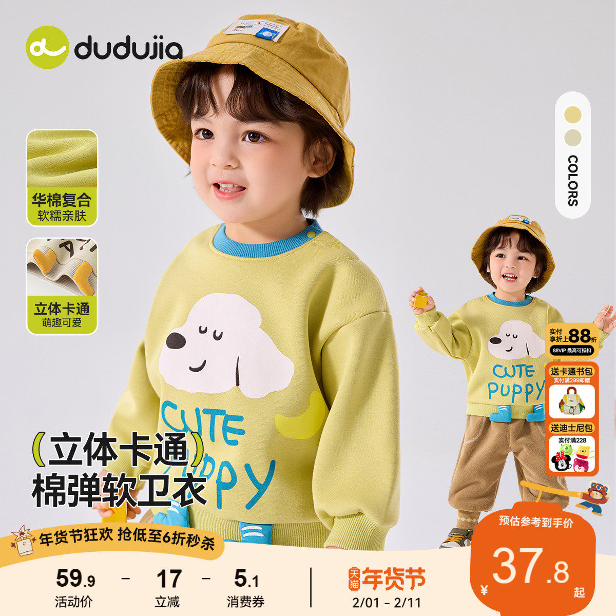 【立体卡通】嘟嘟家男童卫衣春装儿童上衣春季新款女童洋气上衣潮