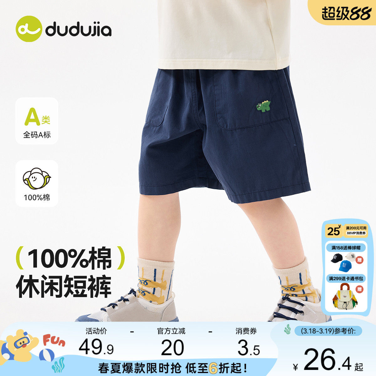 【100%棉】嘟嘟家宝宝短裤夏款儿童休闲五分裤夏季轻薄男童夏装潮