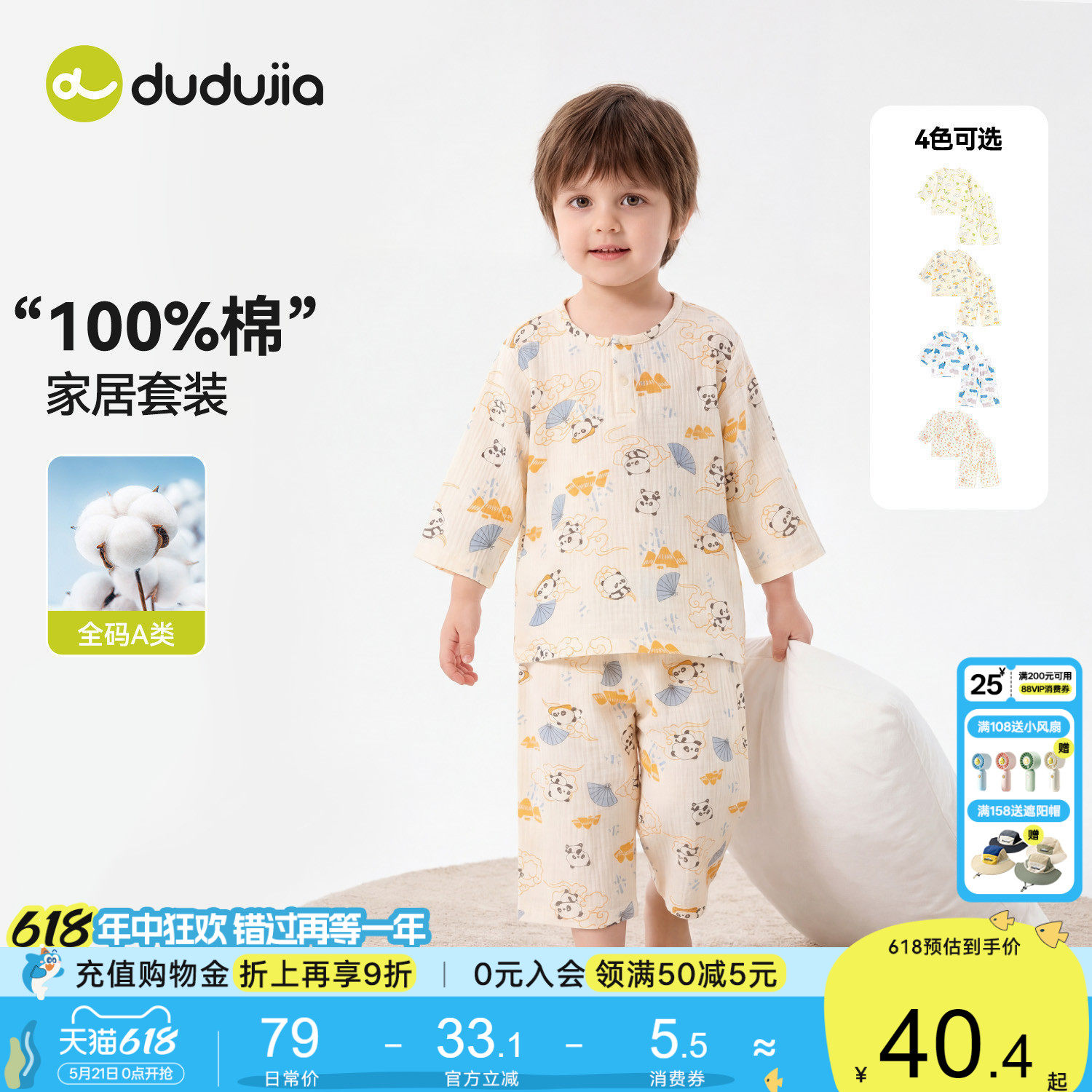 嘟嘟家男童家居服套装夏季儿童薄款睡衣女童分体贴身上衣裤子夏款
