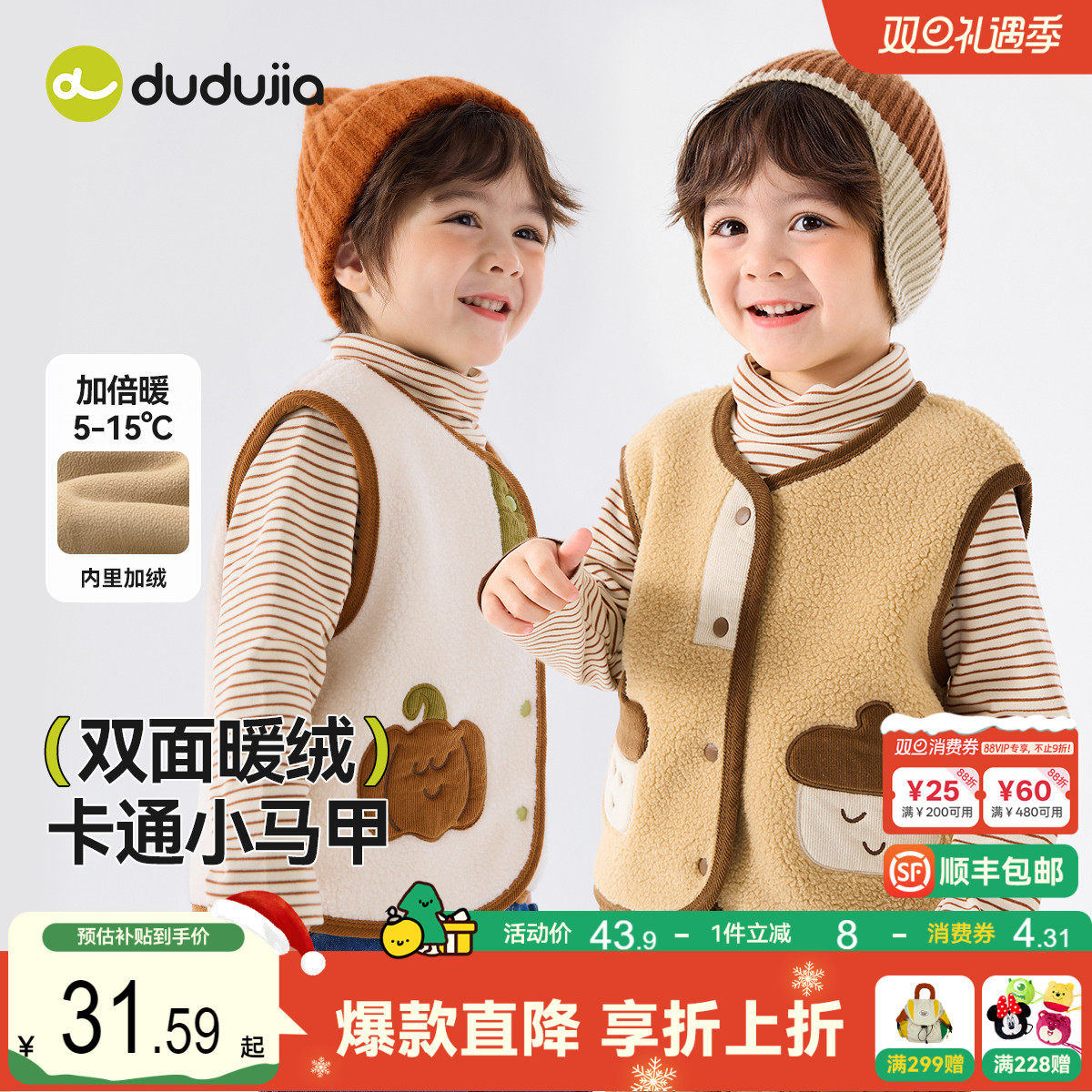 【双面暖绒】嘟嘟家宝宝马甲秋冬儿童坎肩加厚冬季男童冬装上衣潮