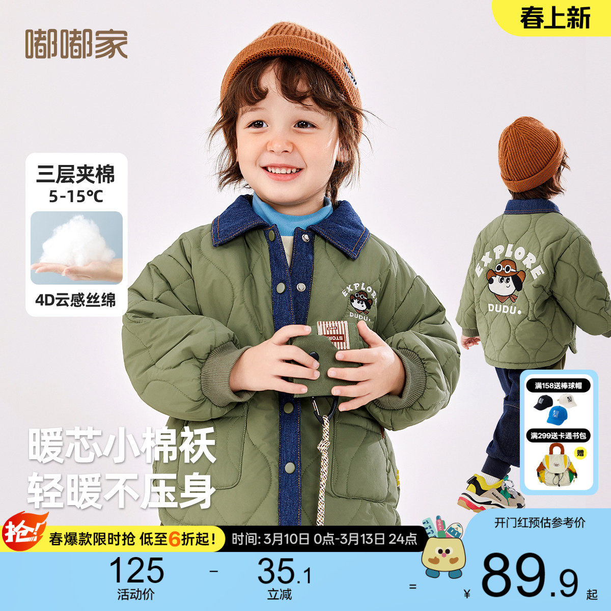 嘟嘟家男童棉服秋冬儿童牛仔拼接外套上衣冬宝宝棉袄冬季童装棉衣