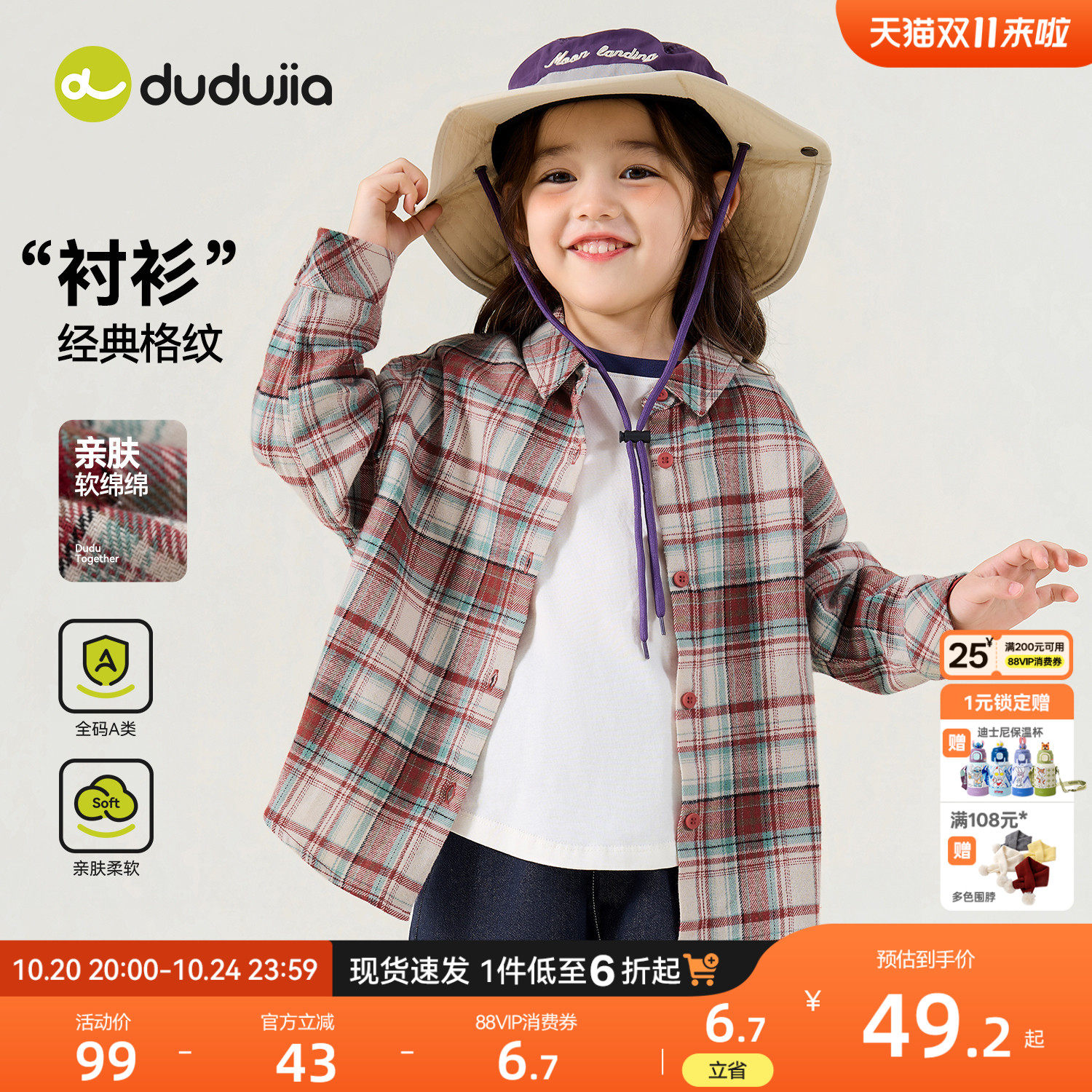 嘟嘟家女童衬衫儿童秋季衬衣宝宝上衣女孩童装娃娃衫衣服日常百搭
