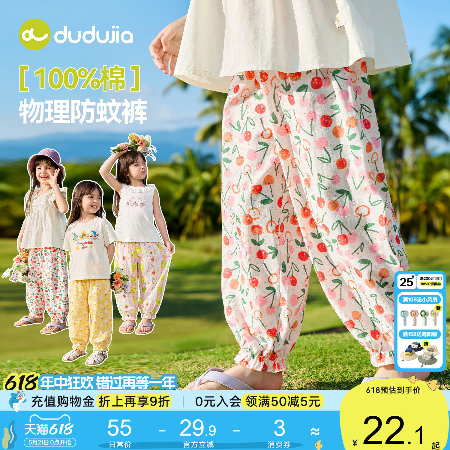 嘟嘟家女童裤子夏季轻薄女孩纯棉长裤宝宝新款物理防蚊裤儿童夏装
