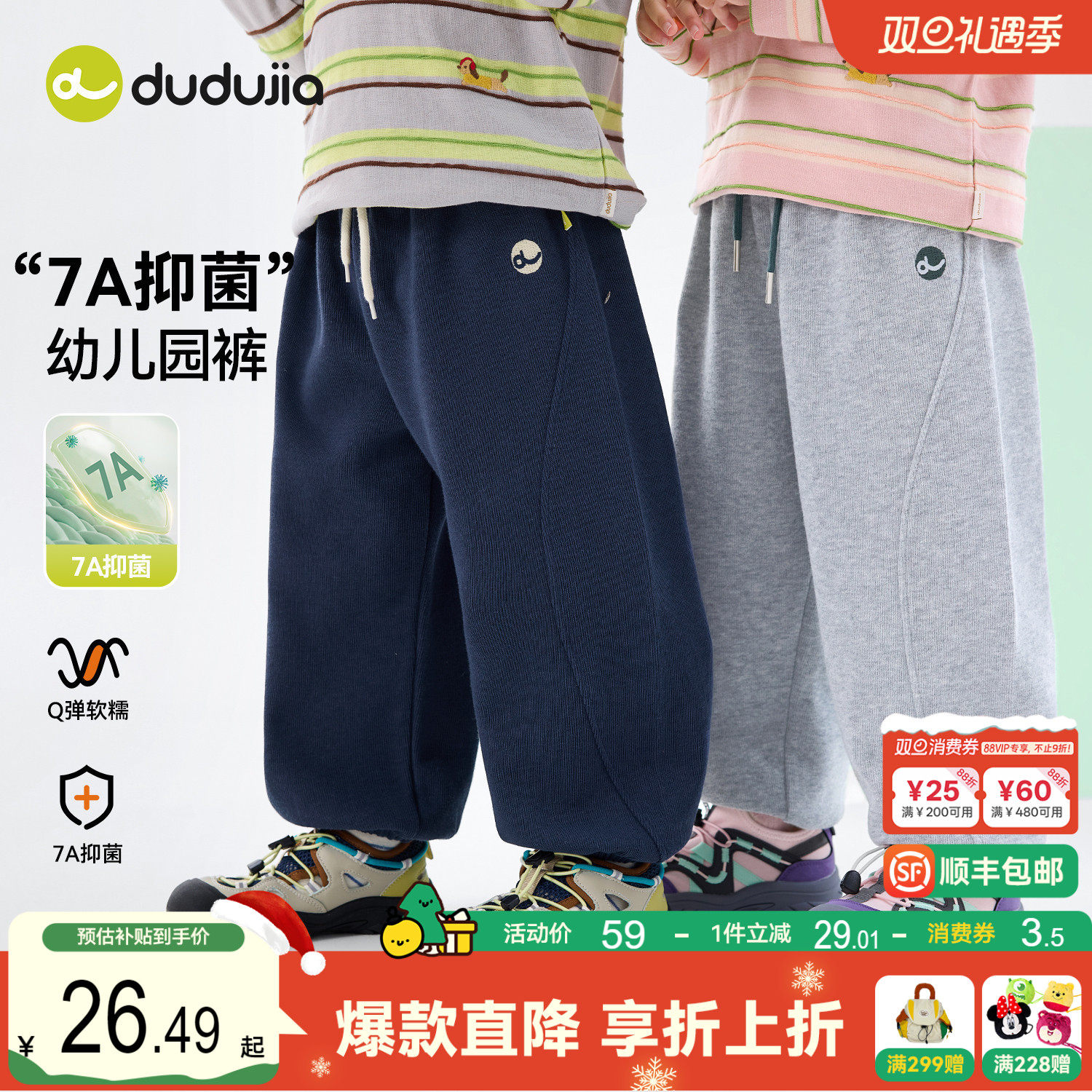 【7A抑菌】嘟嘟家儿童裤子男童运动裤春秋女童休闲裤宝宝长裤春装