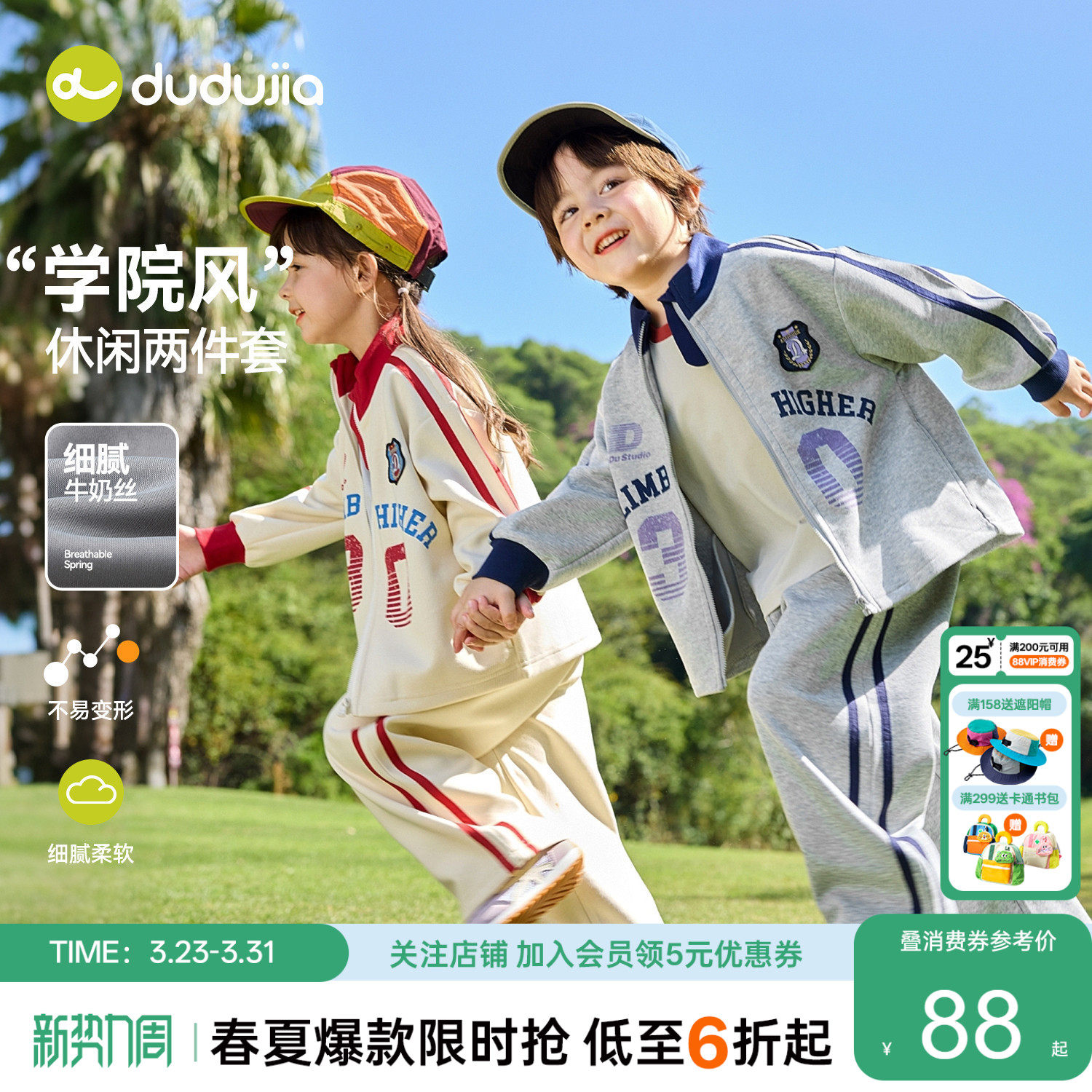 嘟嘟家儿童套装春季男童运动款春装外套裤子女童上衣长裤春款童装