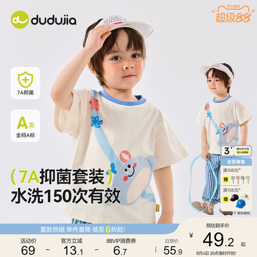 【7A抑菌】嘟嘟家宝宝套装夏款儿童短袖长裤男童T恤裤子女童夏装