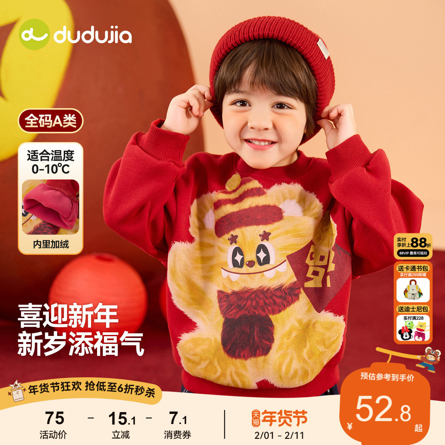 嘟嘟家儿童拜年服新年喜庆唐装红色冬季加绒宝宝上衣男童女童卫衣