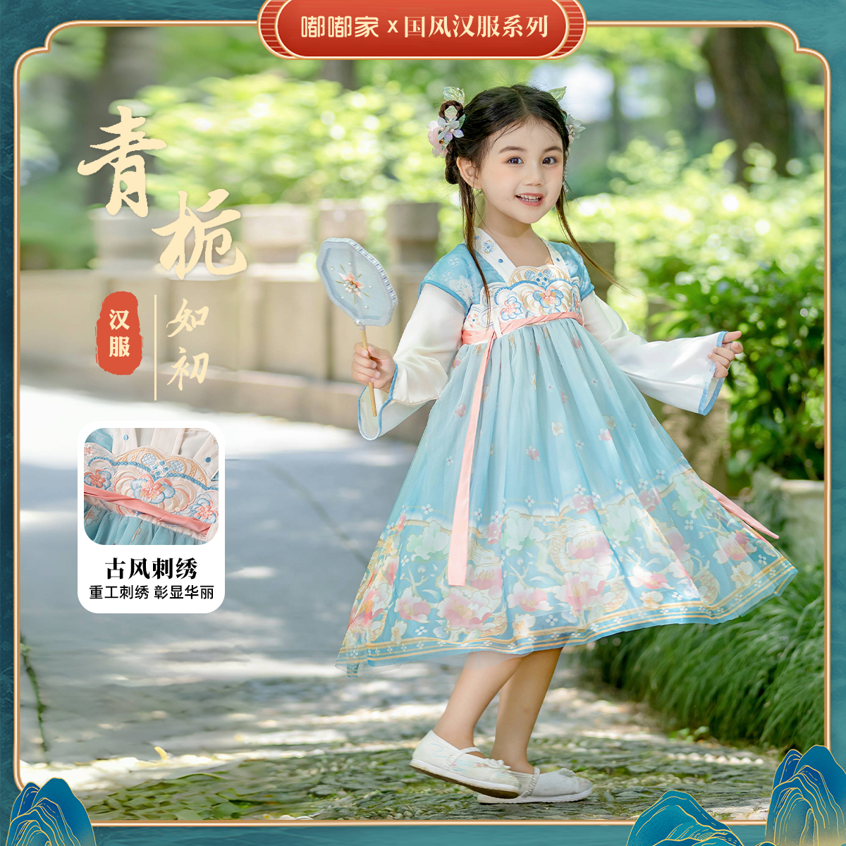 嘟嘟家女童汉服裙子春秋款女宝宝演出服春装宝宝纱裙春季儿童唐装