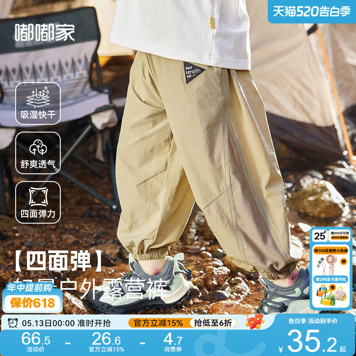 嘟嘟家男童裤子夏季薄款儿童运动裤夏装长裤宝宝女童网眼休闲裤潮