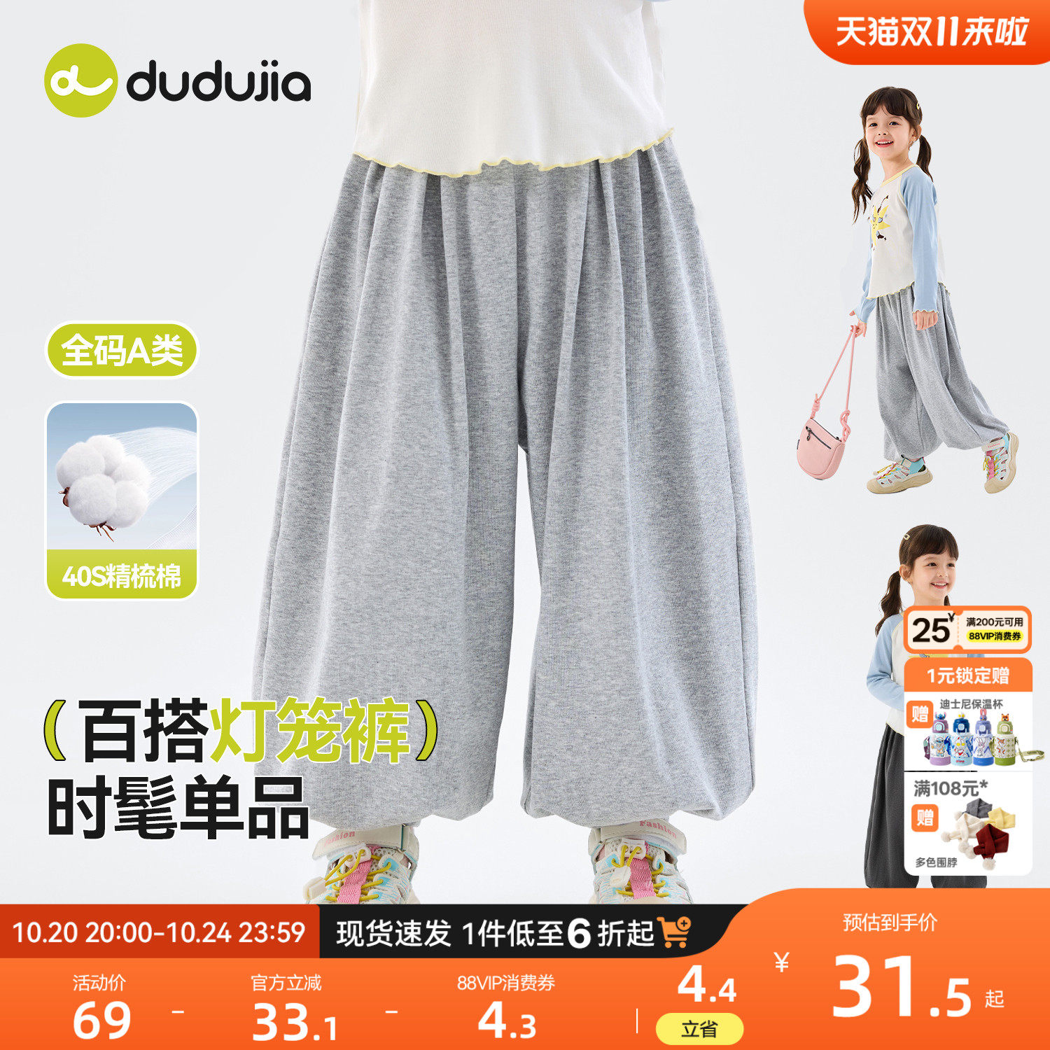 嘟嘟家女童裤子春秋儿童灯笼裤轻薄童装宝宝运动裤秋季新款长裤潮