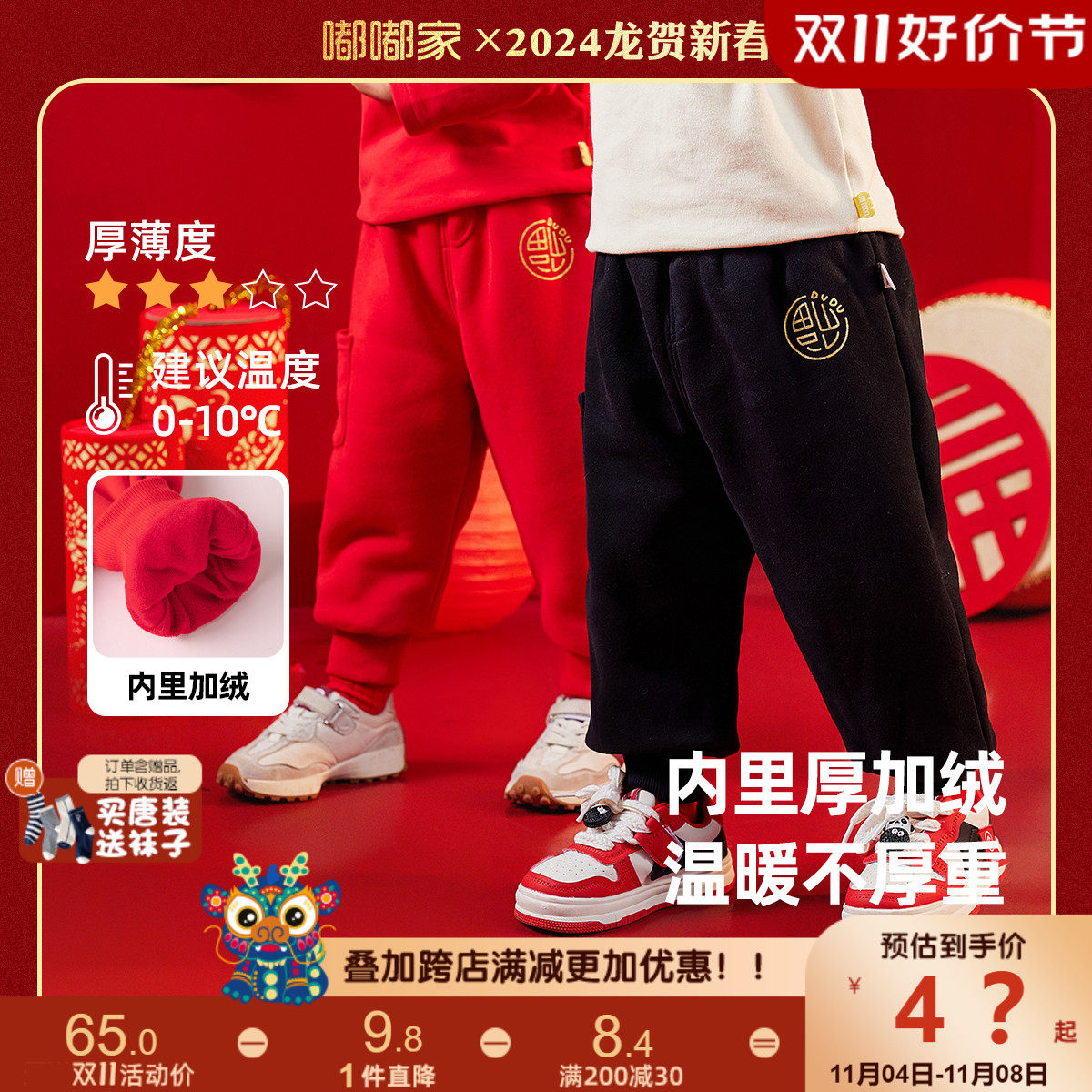 宝宝拜年服冬季儿童裤子秋冬婴儿唐装过年服长裤男童女童新年装潮使用感如何?
