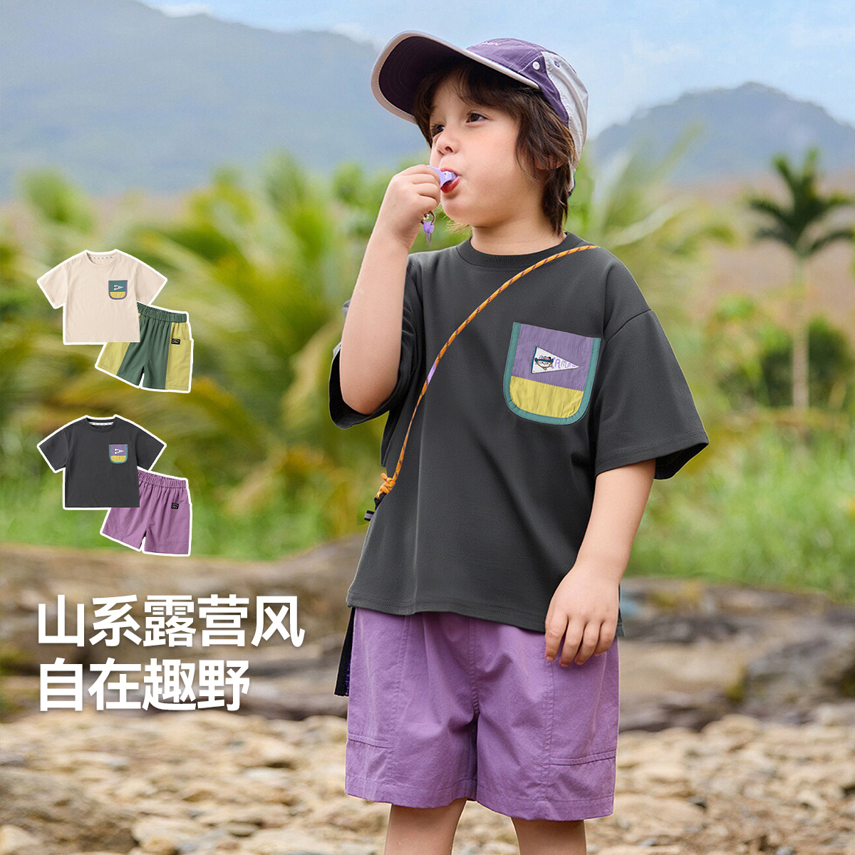 嘟嘟家宝宝套装夏季露营风儿童纯棉两件套夏款男女童夏装短袖短裤